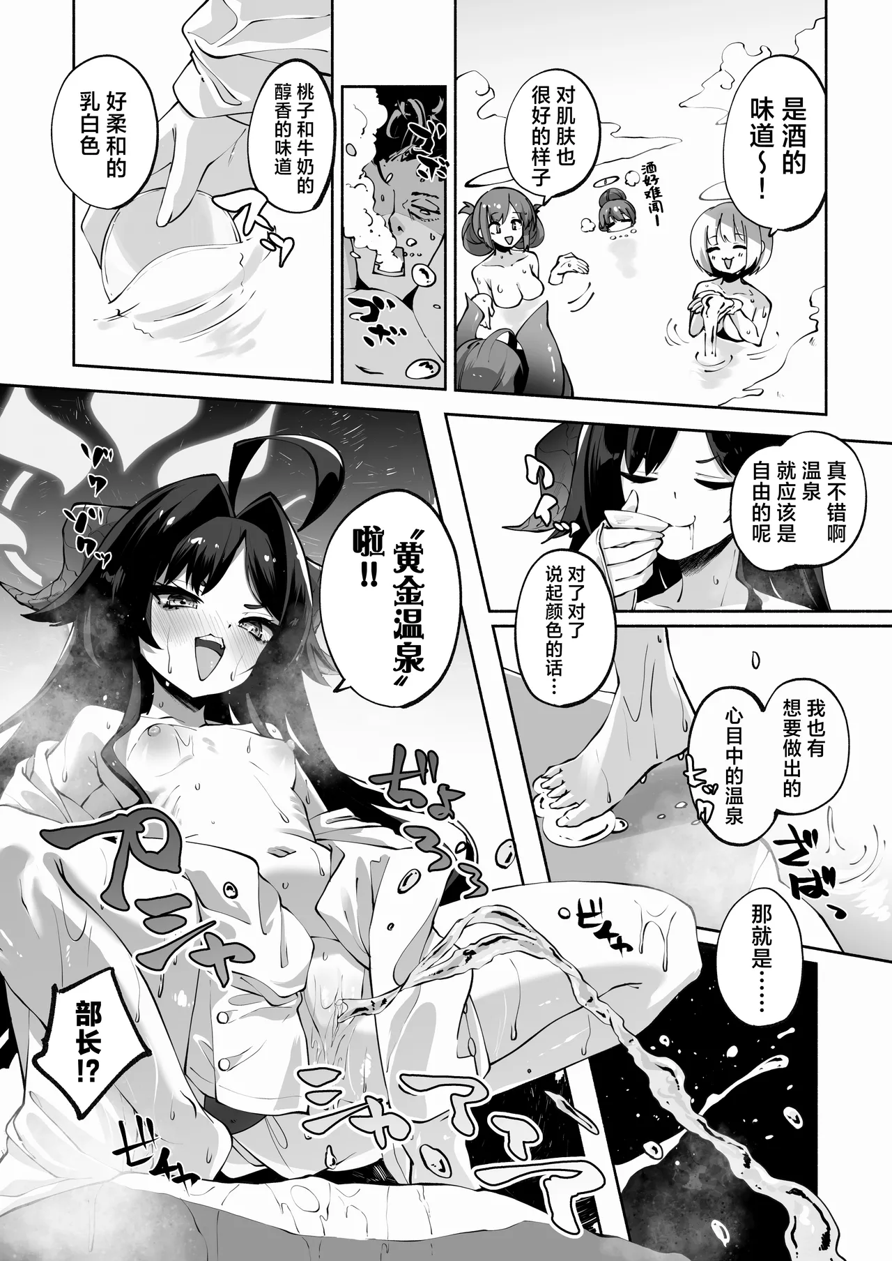 Megu to Iikoto Ikenaikoto | 和惠的舒服的事不该做的事 - Page 30