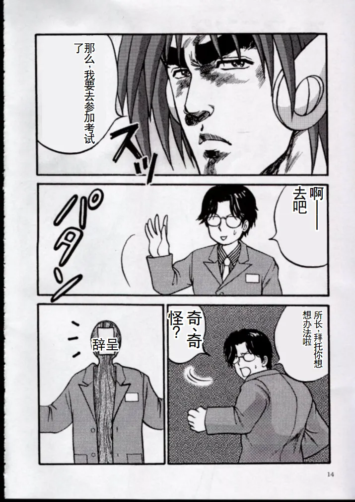 To!! Heart: Heart-sama to Issho page 11 to heart parody - rough translation hentai manga - read online free