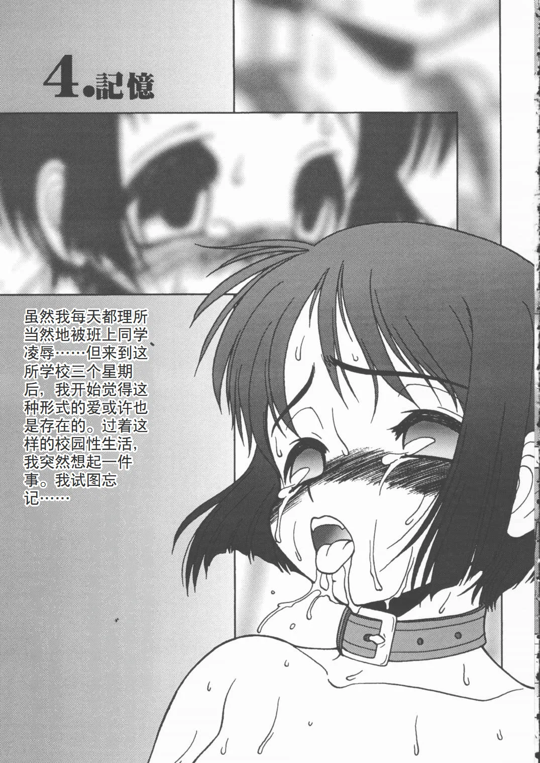 Page 20 of (CR28) [Circle ENERGY (Imaki Hitotose)] LOVE PINYU (Love Hina) [Chinese]