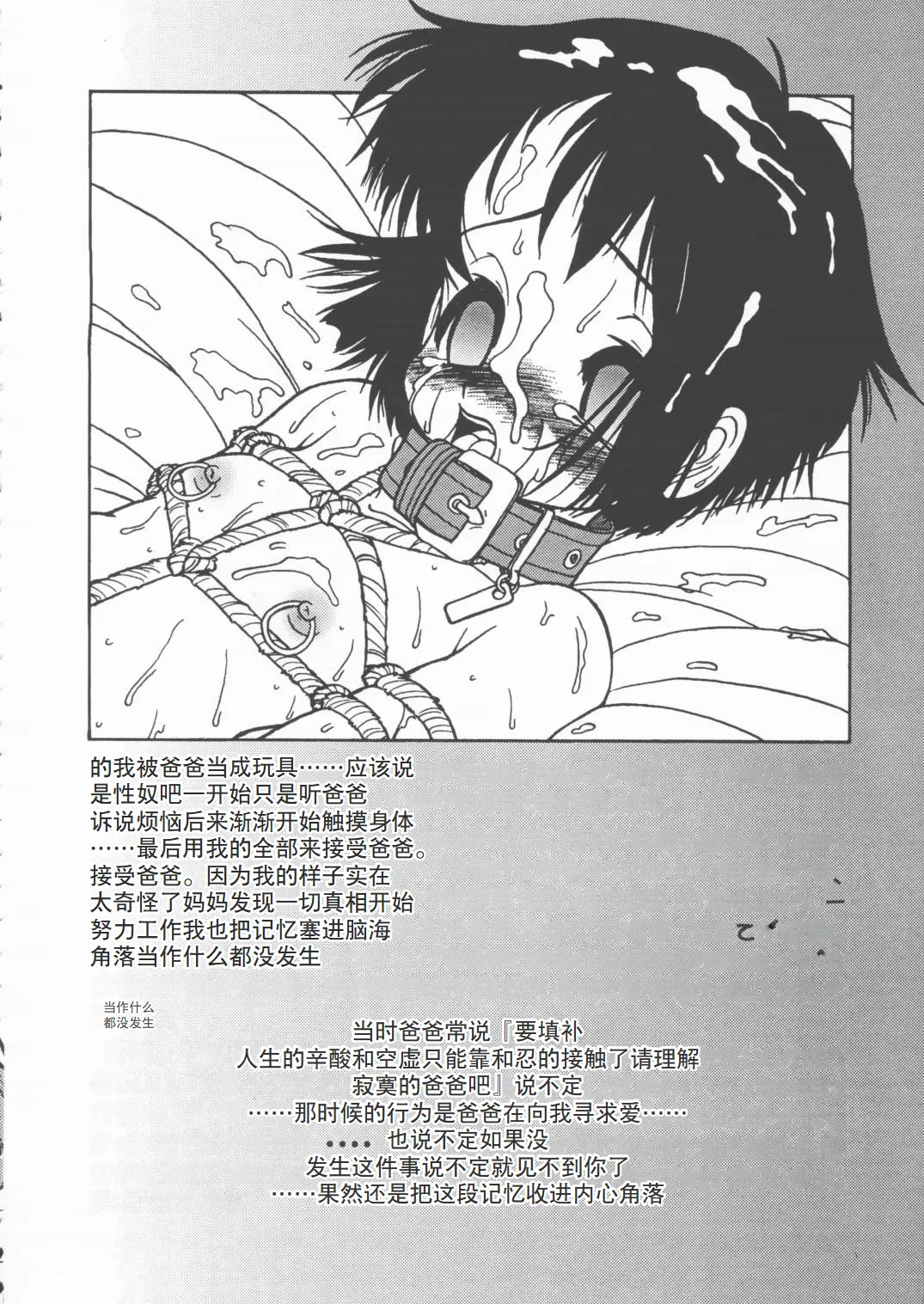 Page 23 of (CR28) [Circle ENERGY (Imaki Hitotose)] LOVE PINYU (Love Hina) [Chinese]