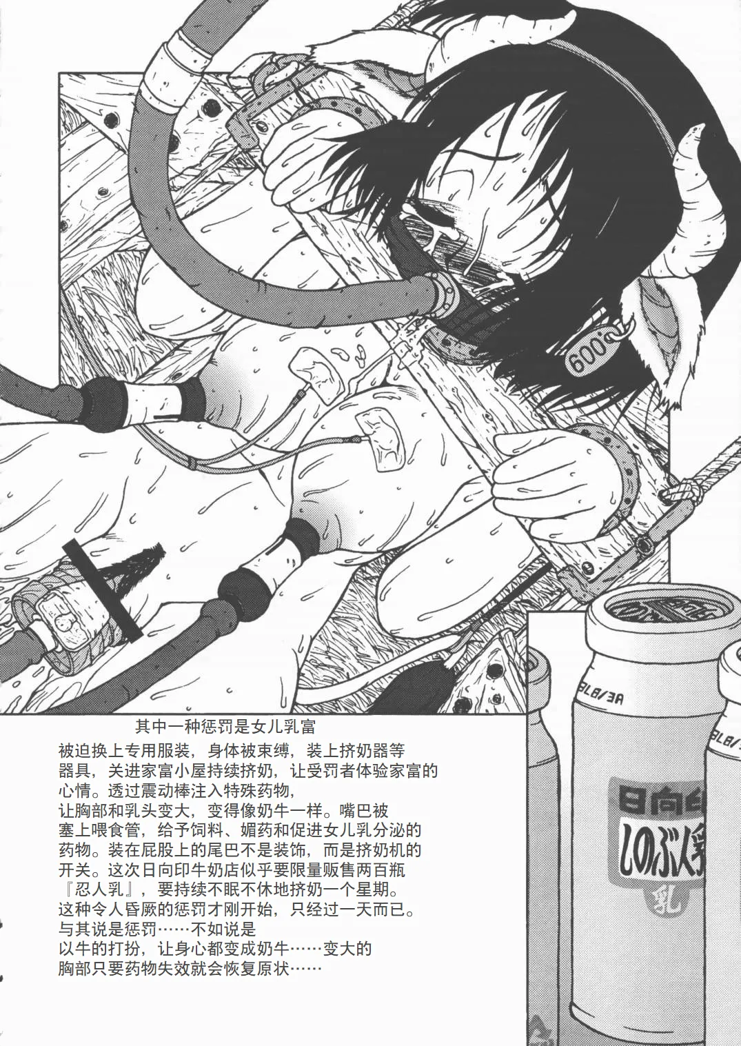 Page 27 of (CR28) [Circle ENERGY (Imaki Hitotose)] LOVE PINYU (Love Hina) [Chinese]