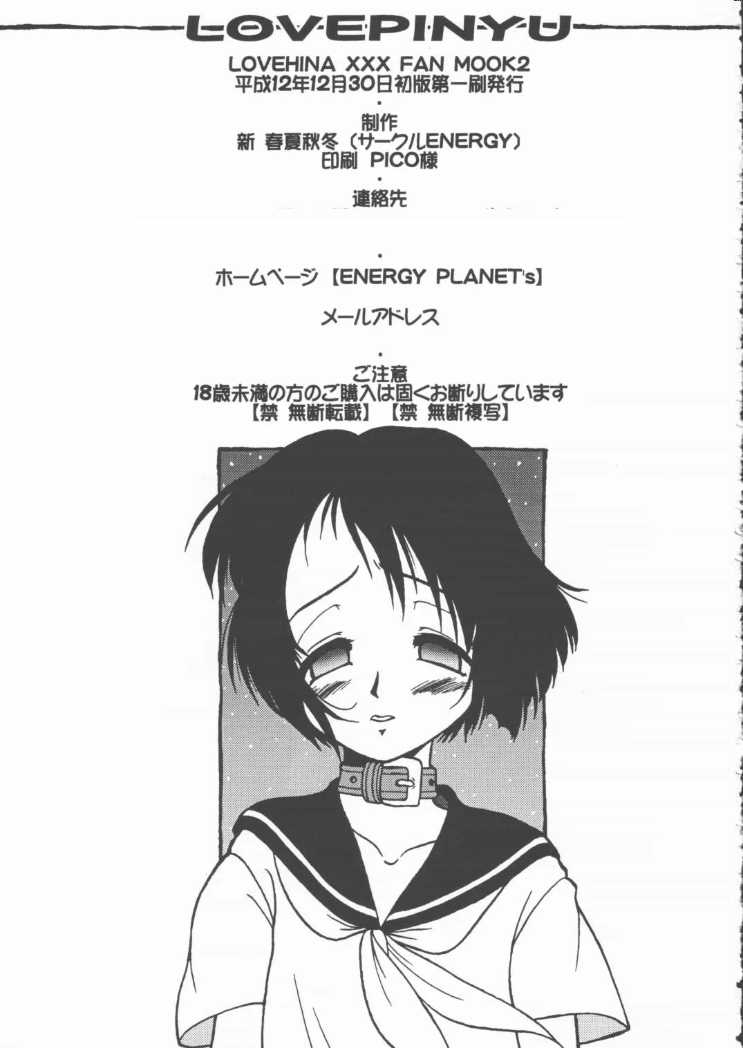 Page 30 of (CR28) [Circle ENERGY (Imaki Hitotose)] LOVE PINYU (Love Hina) [Chinese]