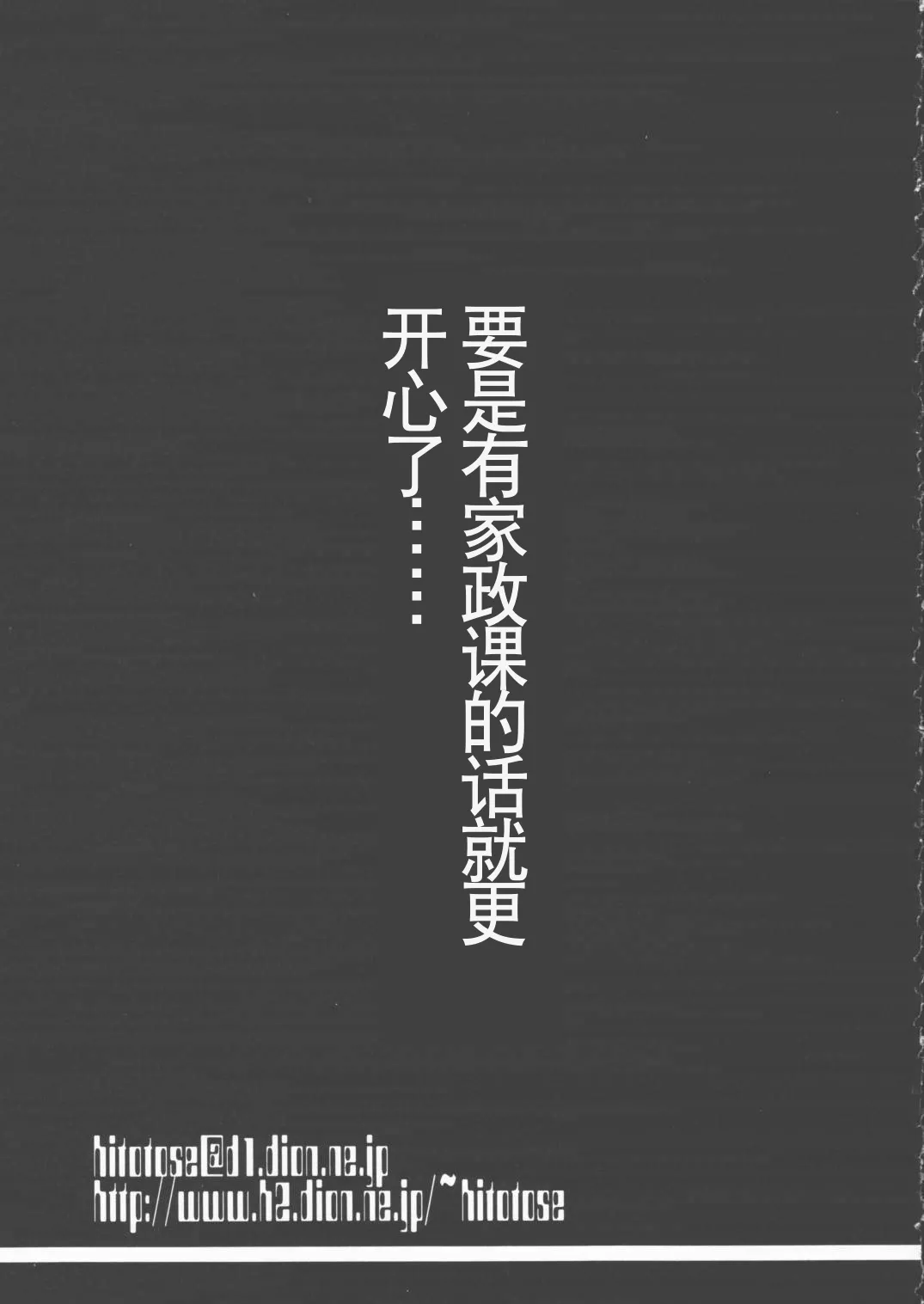 Page 32 of (CR28) [Circle ENERGY (Imaki Hitotose)] LOVE PINYU (Love Hina) [Chinese]