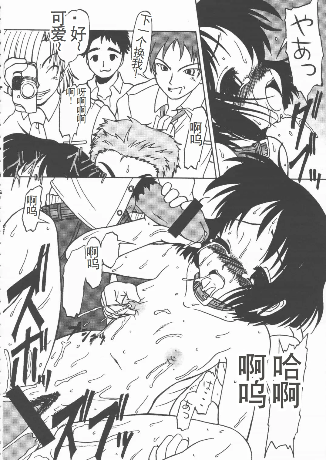 Page 7 of (CR28) [Circle ENERGY (Imaki Hitotose)] LOVE PINYU (Love Hina) [Chinese]
