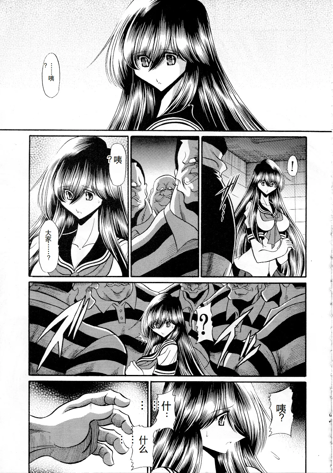 Houkago Nikubenki - Page 13