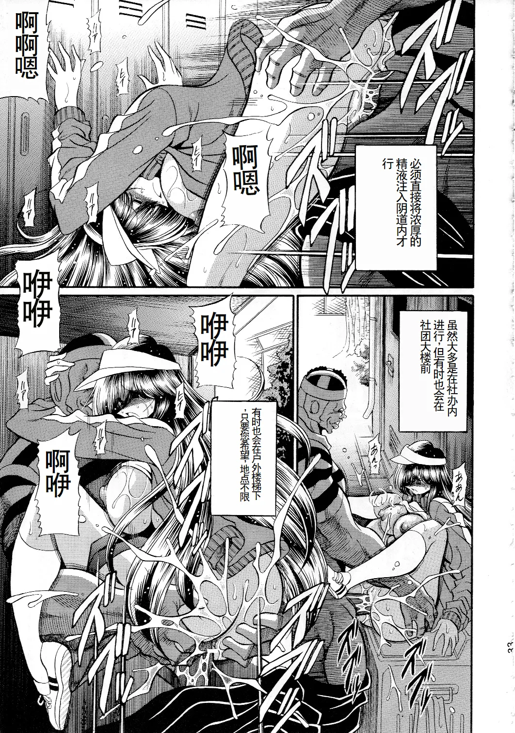 Houkago Nikubenki page 31 original parody - rough translation hentai manga - read online free