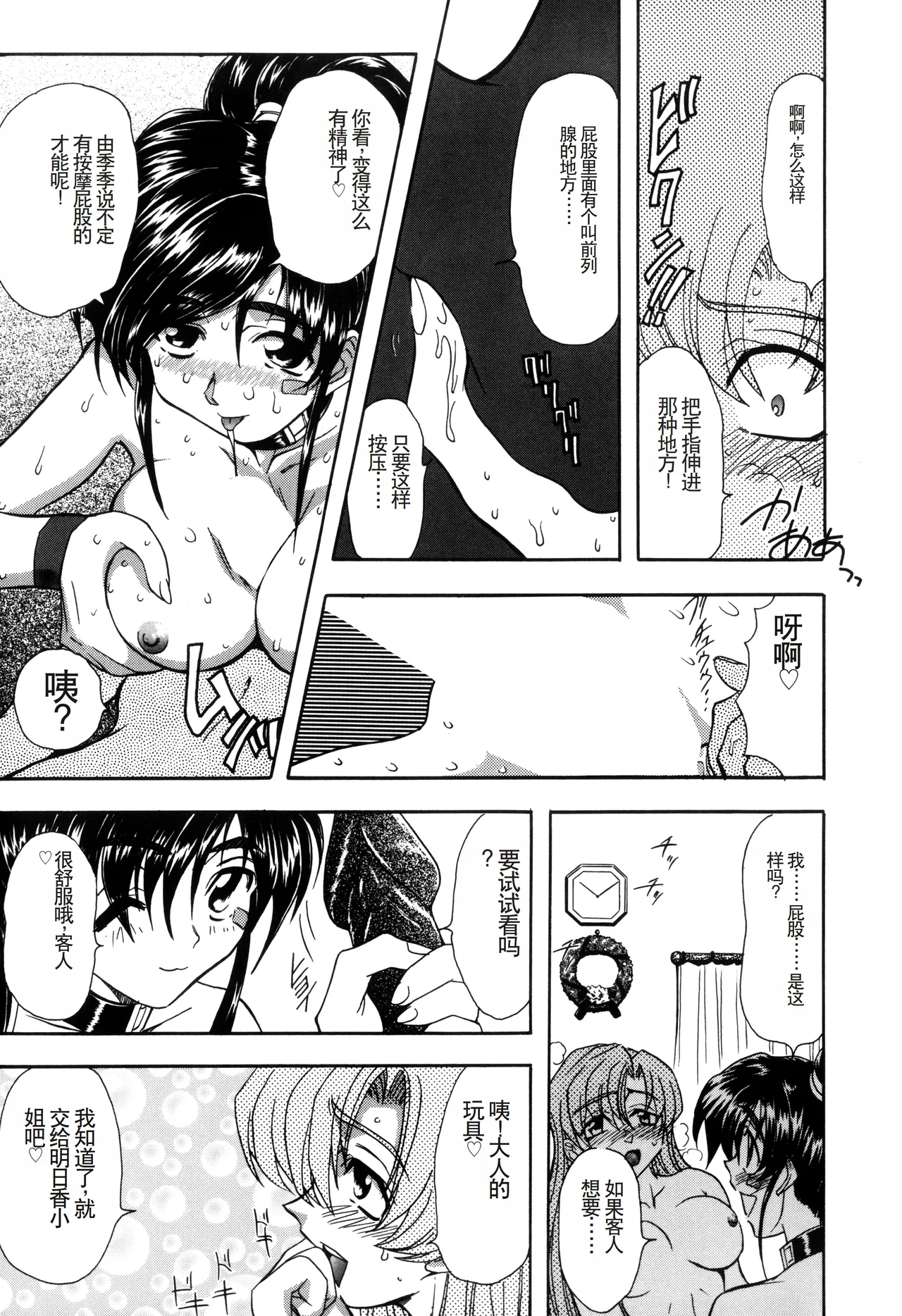 Inran Dorei Mama page 11 - rough translation hentai manga - read online free