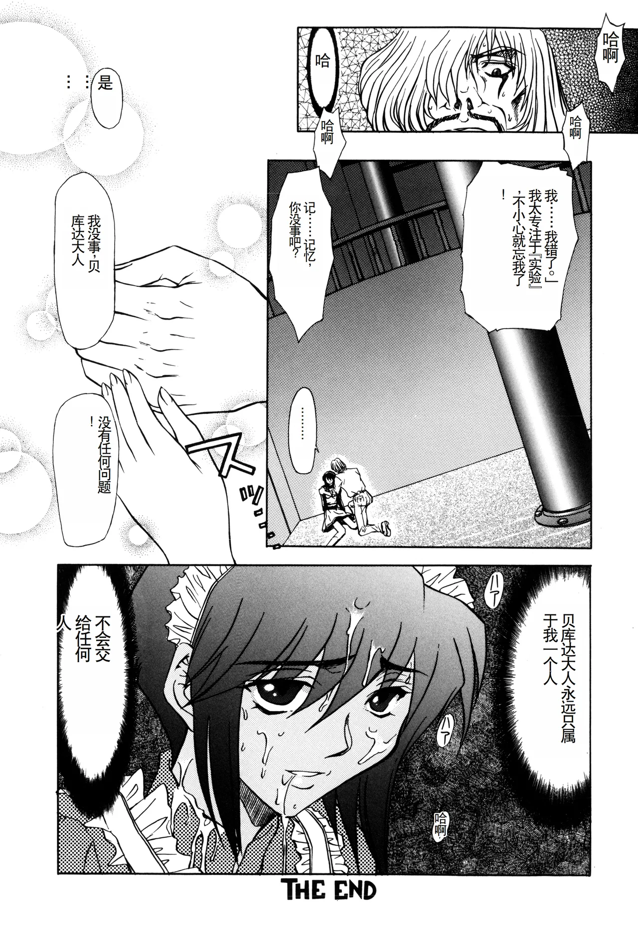Inran Dorei Mama page 122 - rough translation hentai manga - read online free