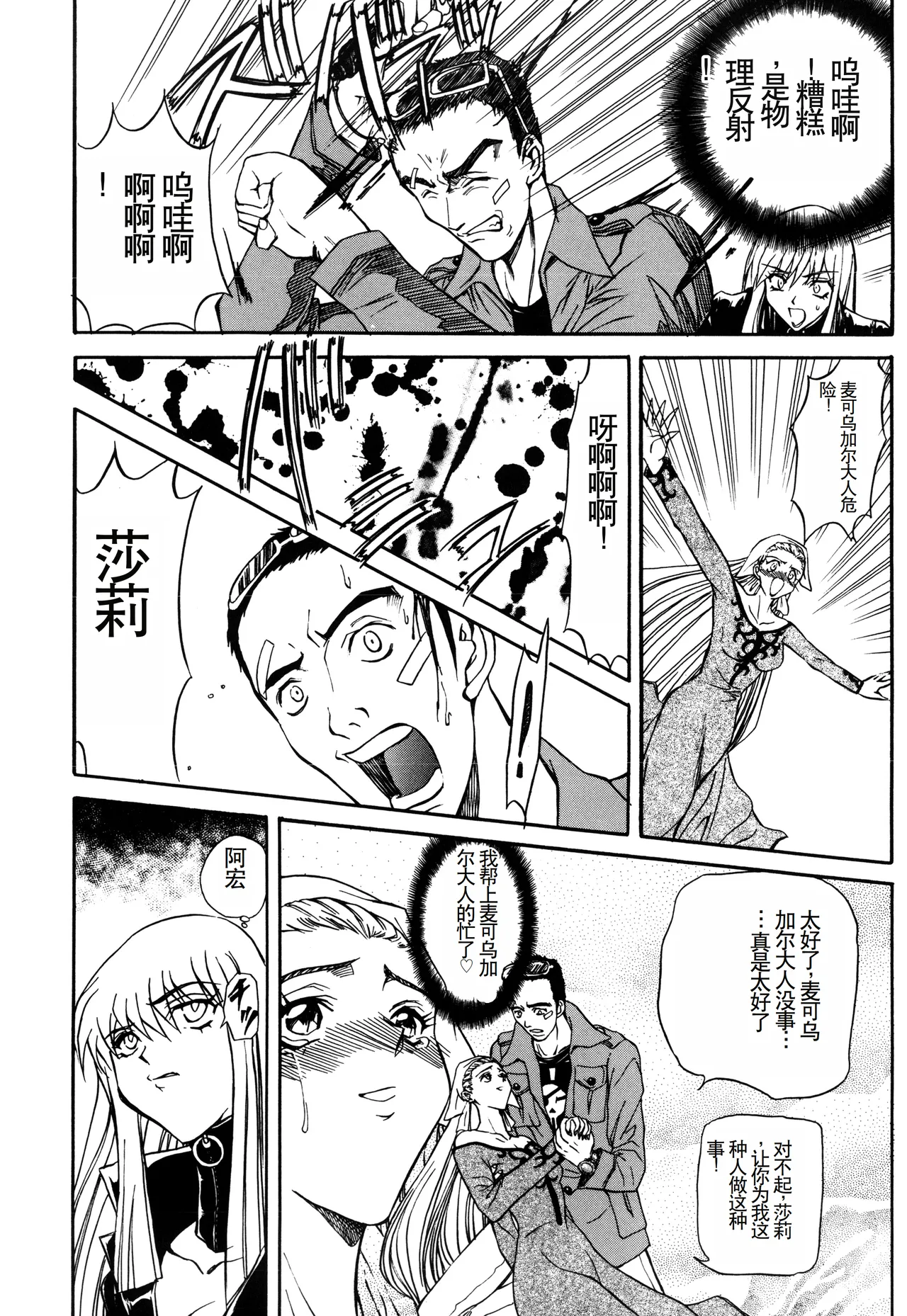 Inran Dorei Mama page 124 - rough translation hentai manga - read online free