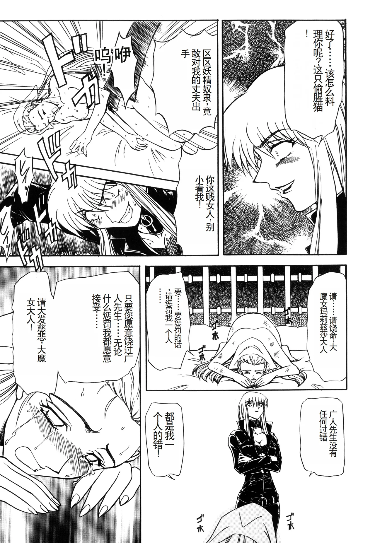 Inran Dorei Mama page 129 - rough translation hentai manga - read online free