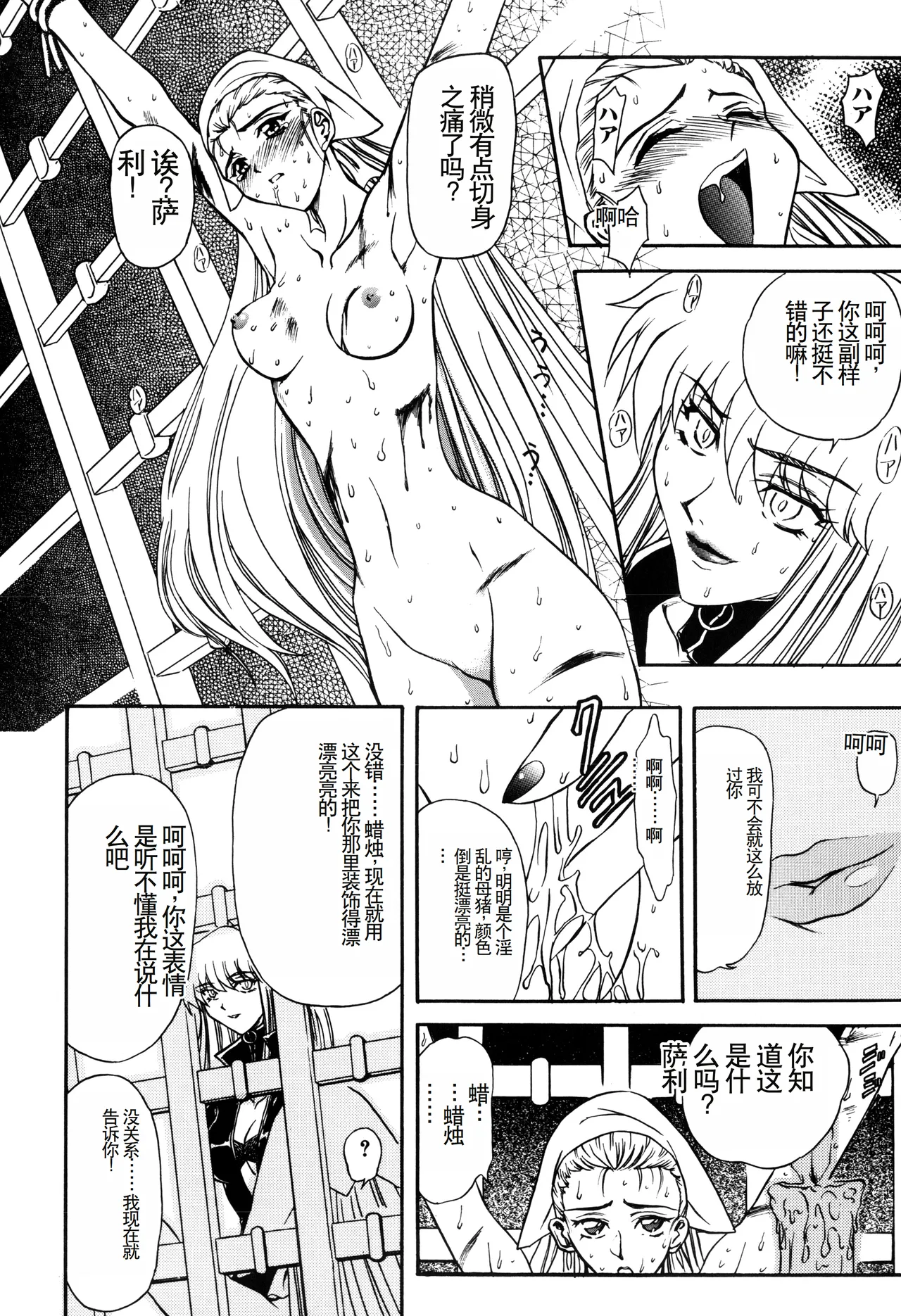 Inran Dorei Mama page 132 - rough translation hentai manga - read online free