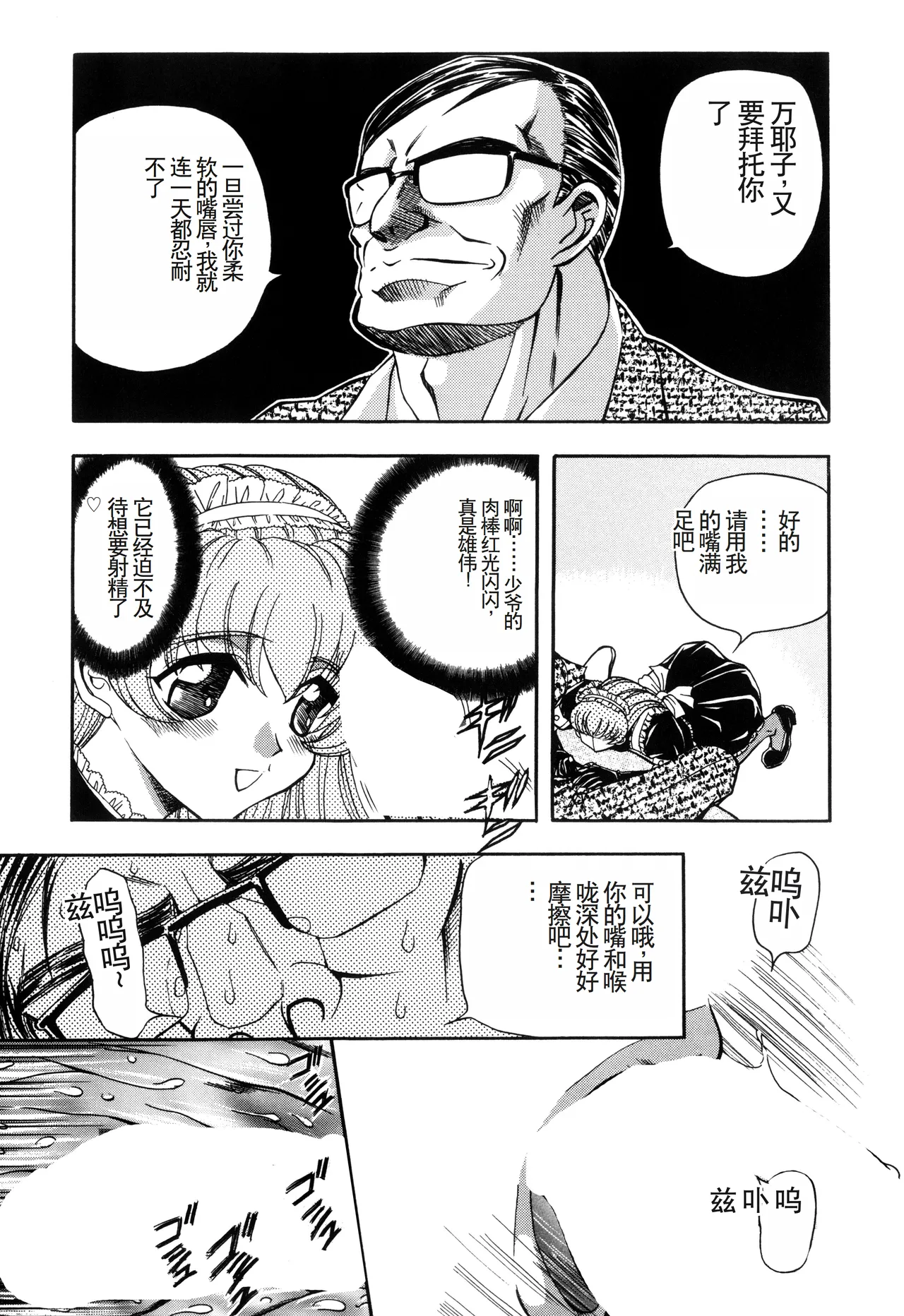 Inran Dorei Mama page 29 - rough translation hentai manga - read online free