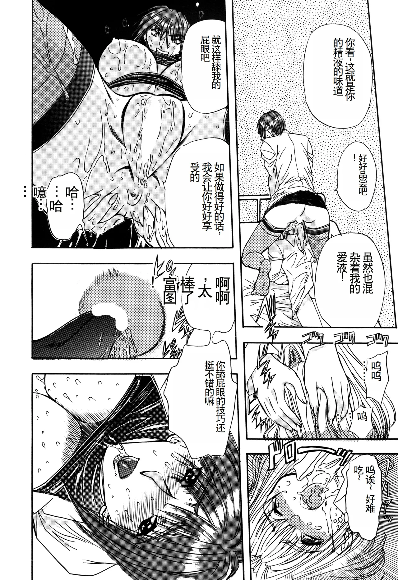 Inran Dorei Mama page 62 - rough translation hentai manga - read online free