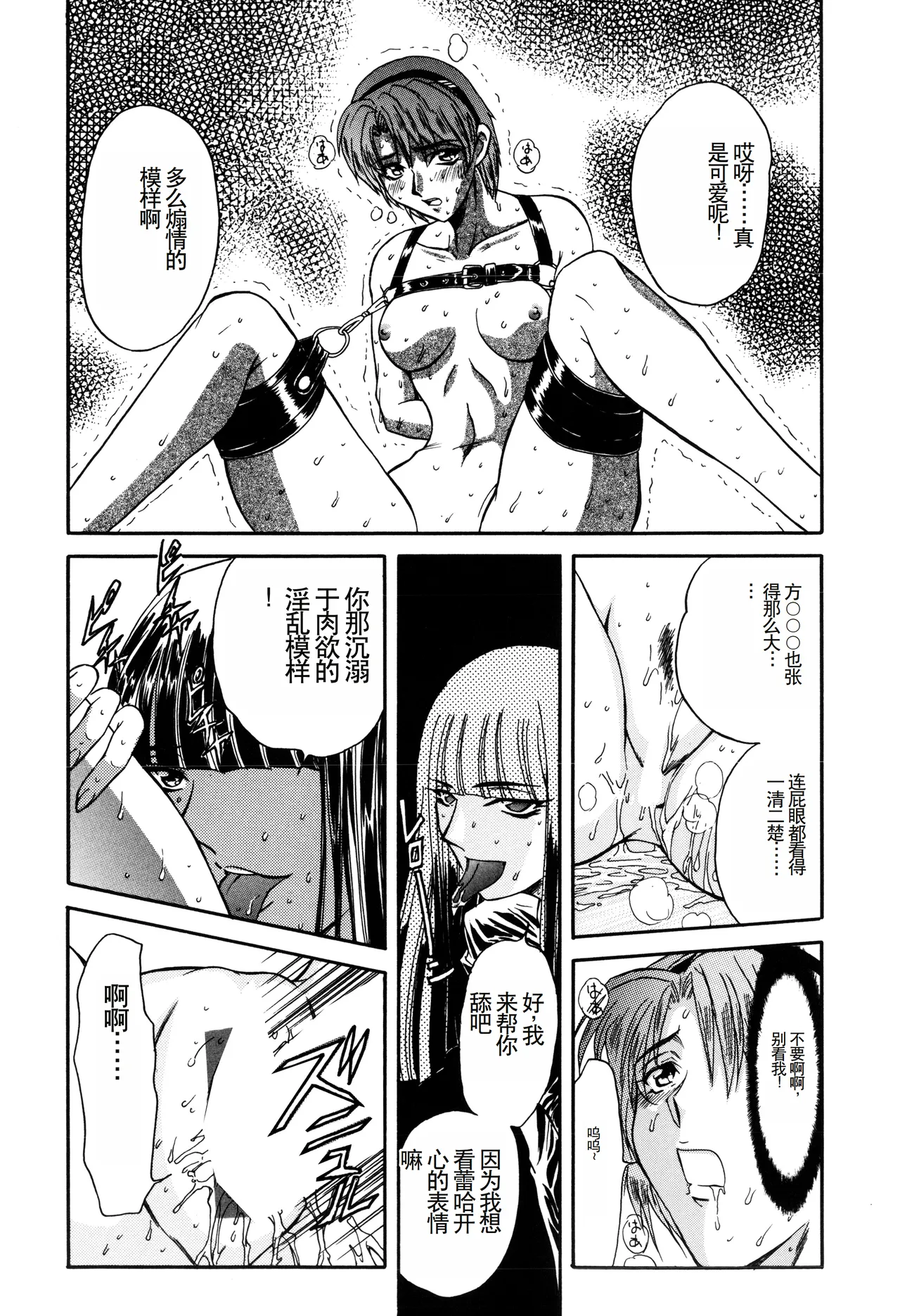 Inran Dorei Mama page 76 - rough translation hentai manga - read online free