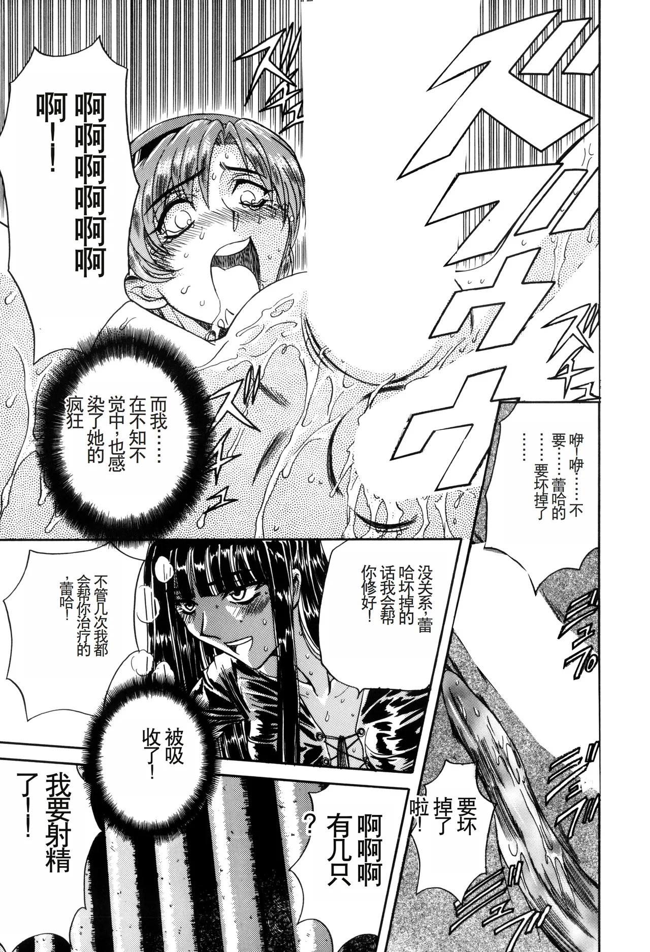 Inran Dorei Mama page 83 - rough translation hentai manga - read online free