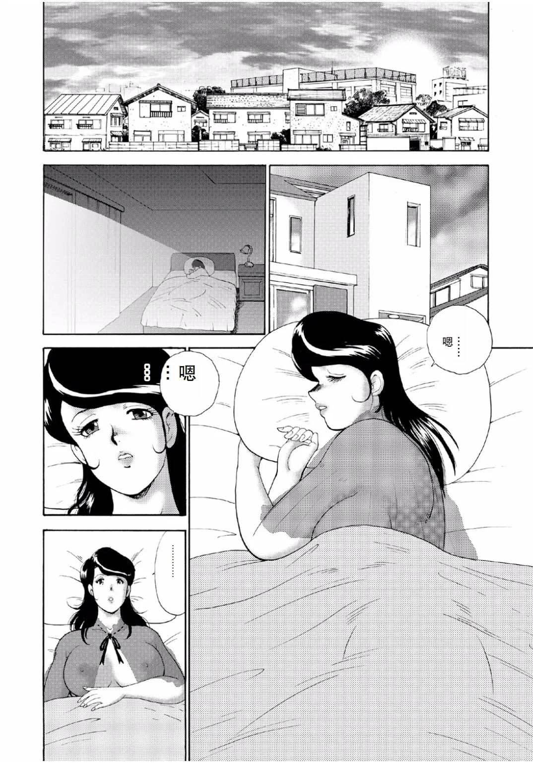 Hitozuma Jigoku Eriko page 118 - rough translation hentai manga - read online free