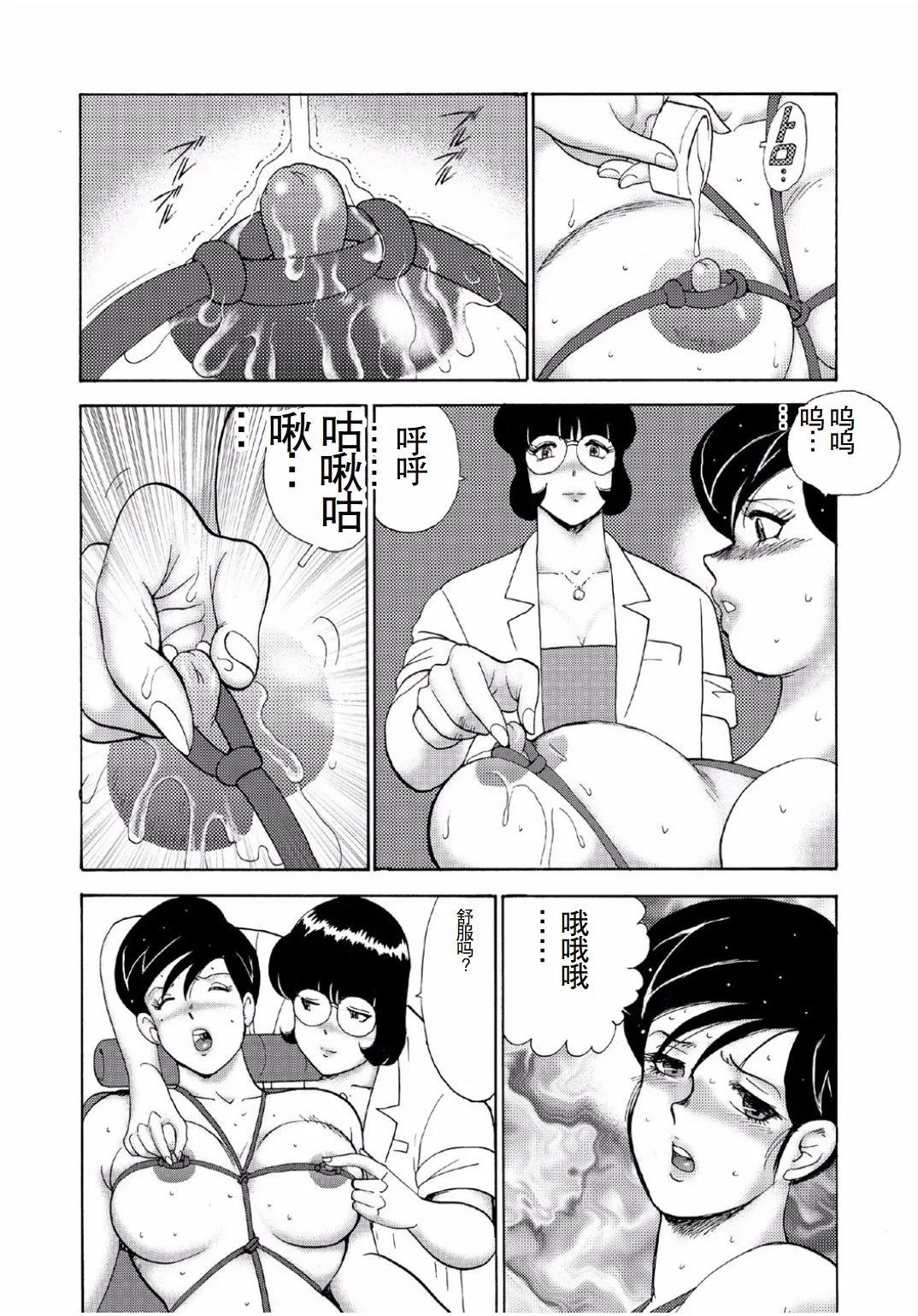 Hitozuma Jigoku Eriko - Page 210