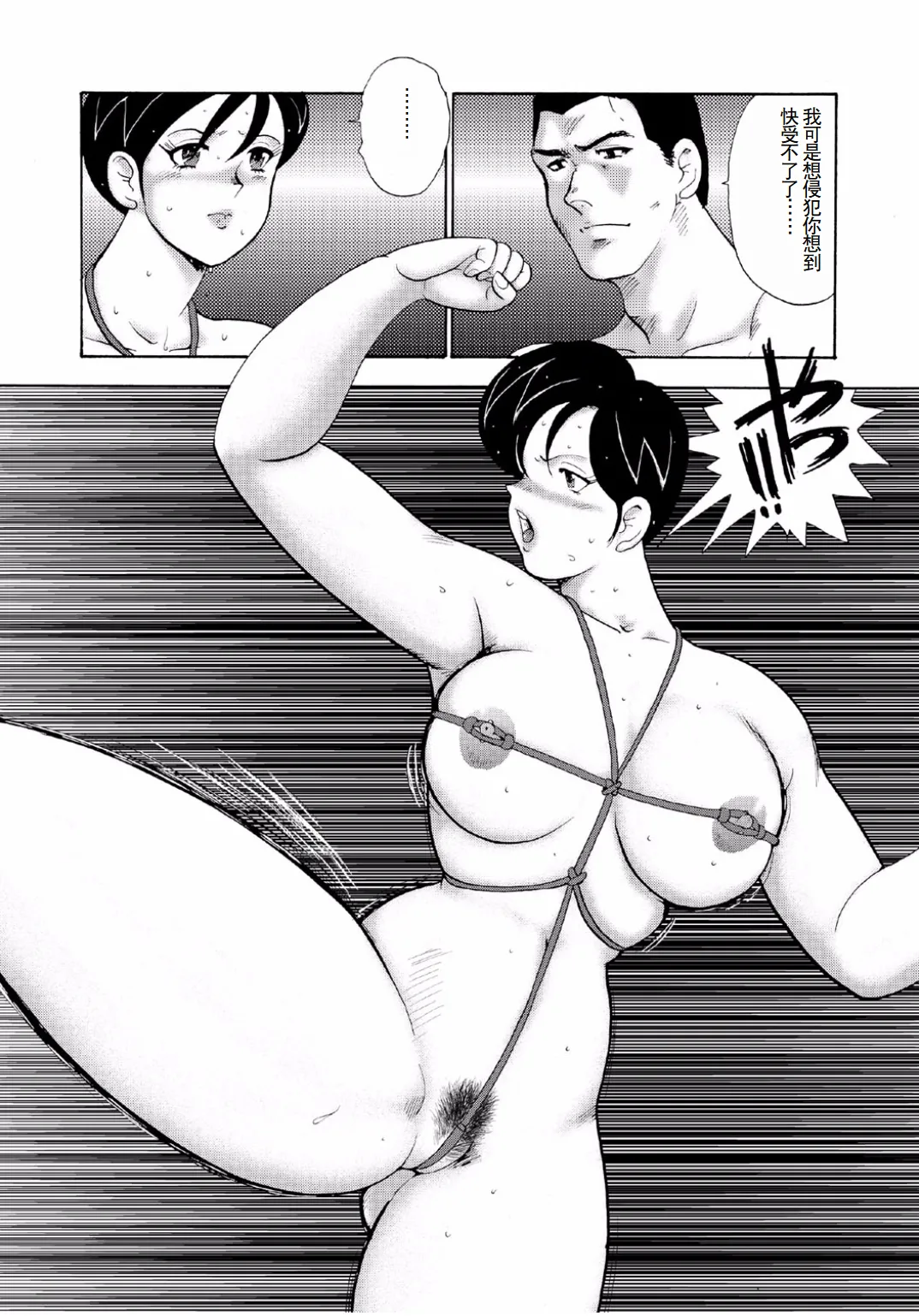 Hitozuma Jigoku Eriko page 218 - rough translation hentai manga - read online free