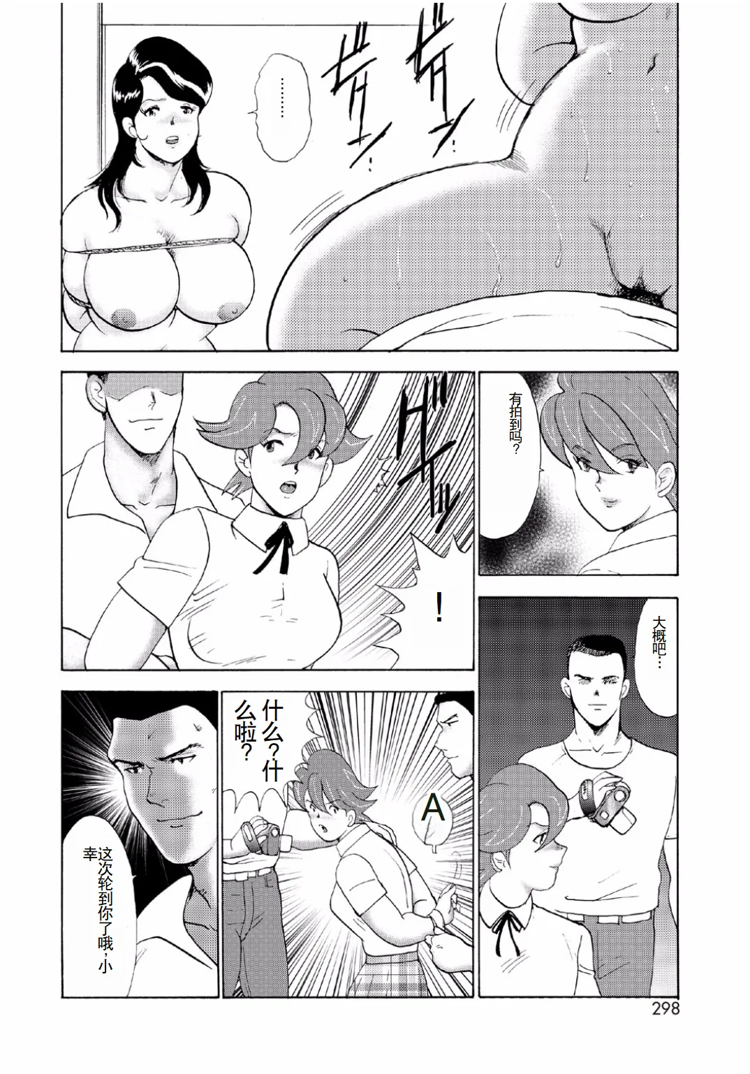 Hitozuma Jigoku Eriko page 296 - rough translation hentai manga - read online free