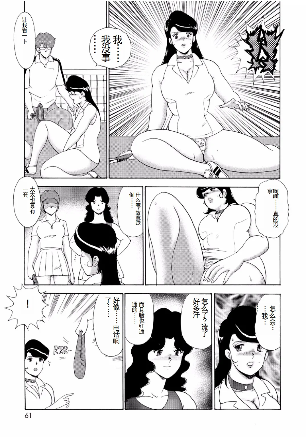 Hitozuma Jigoku Eriko page 59 - rough translation hentai manga - read online free