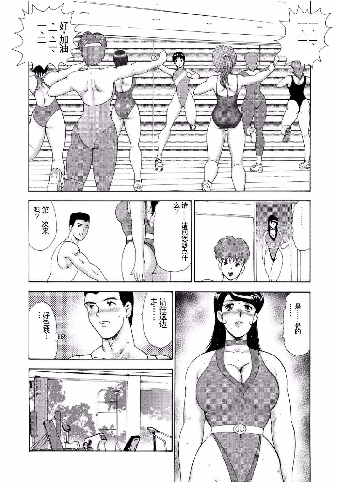Hitozuma Jigoku Eriko - Page 64