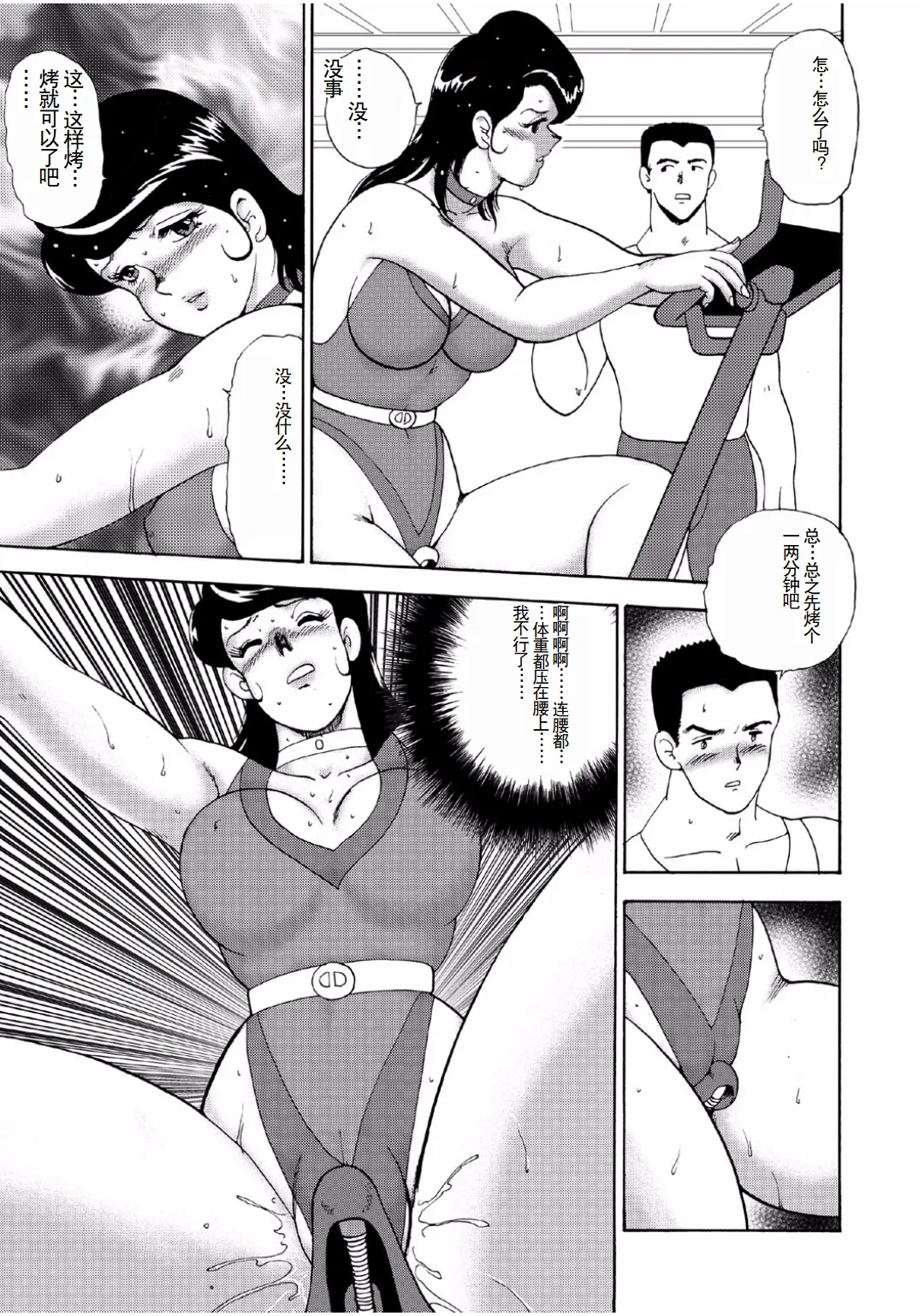 Hitozuma Jigoku Eriko - Page 75