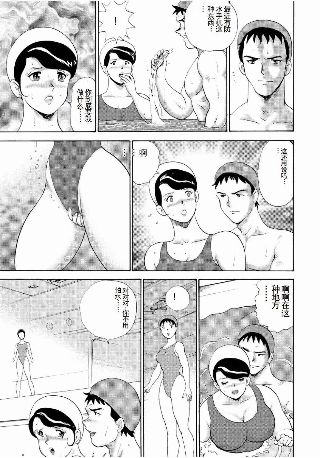 Hitozuma Jigoku Eriko - Page 83