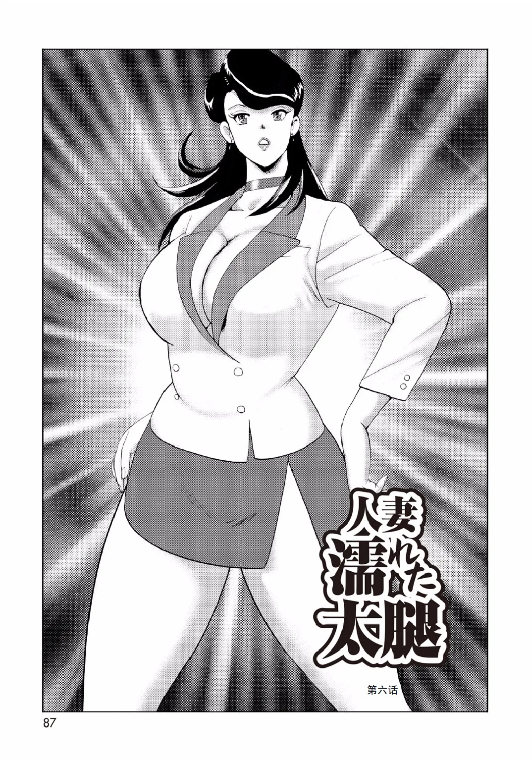 Hitozuma Jigoku Eriko page 85 - rough translation hentai manga - read online free