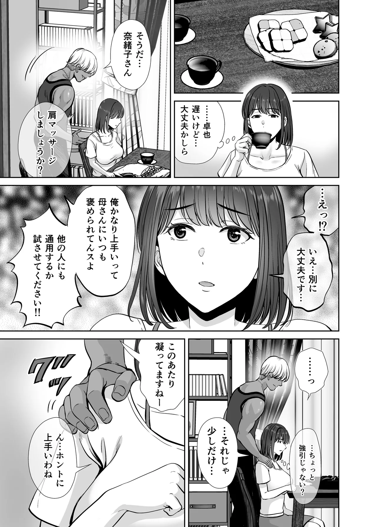 Mother swapping 1 ~The story of giving away my mother and having sex with young moms page 18 original parody - milf big breasts hentai manga - read online free