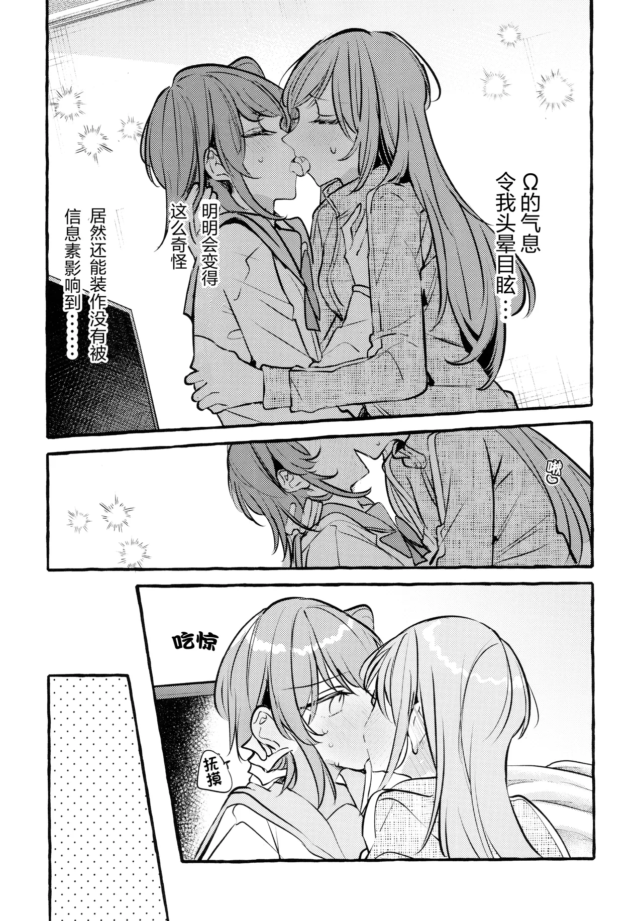 Naimononedari - cry for the moon page 14 featuring hitori gotou bocchi the rock parody - futanari schoolgirl uniform hentai manga - read online free