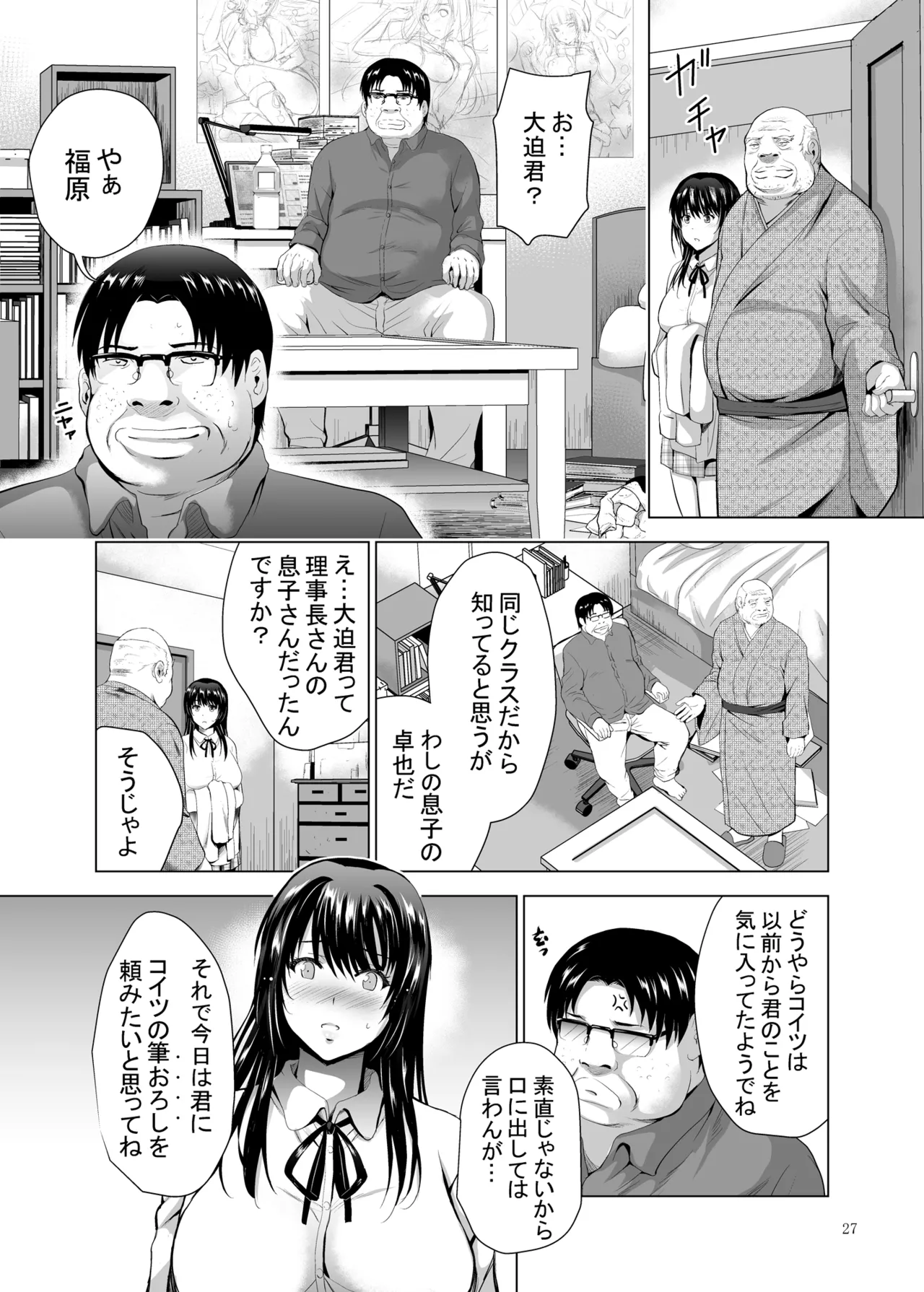 H-Cup Yuutousei no Mesu Ana Choukyouron 2 - Page 27