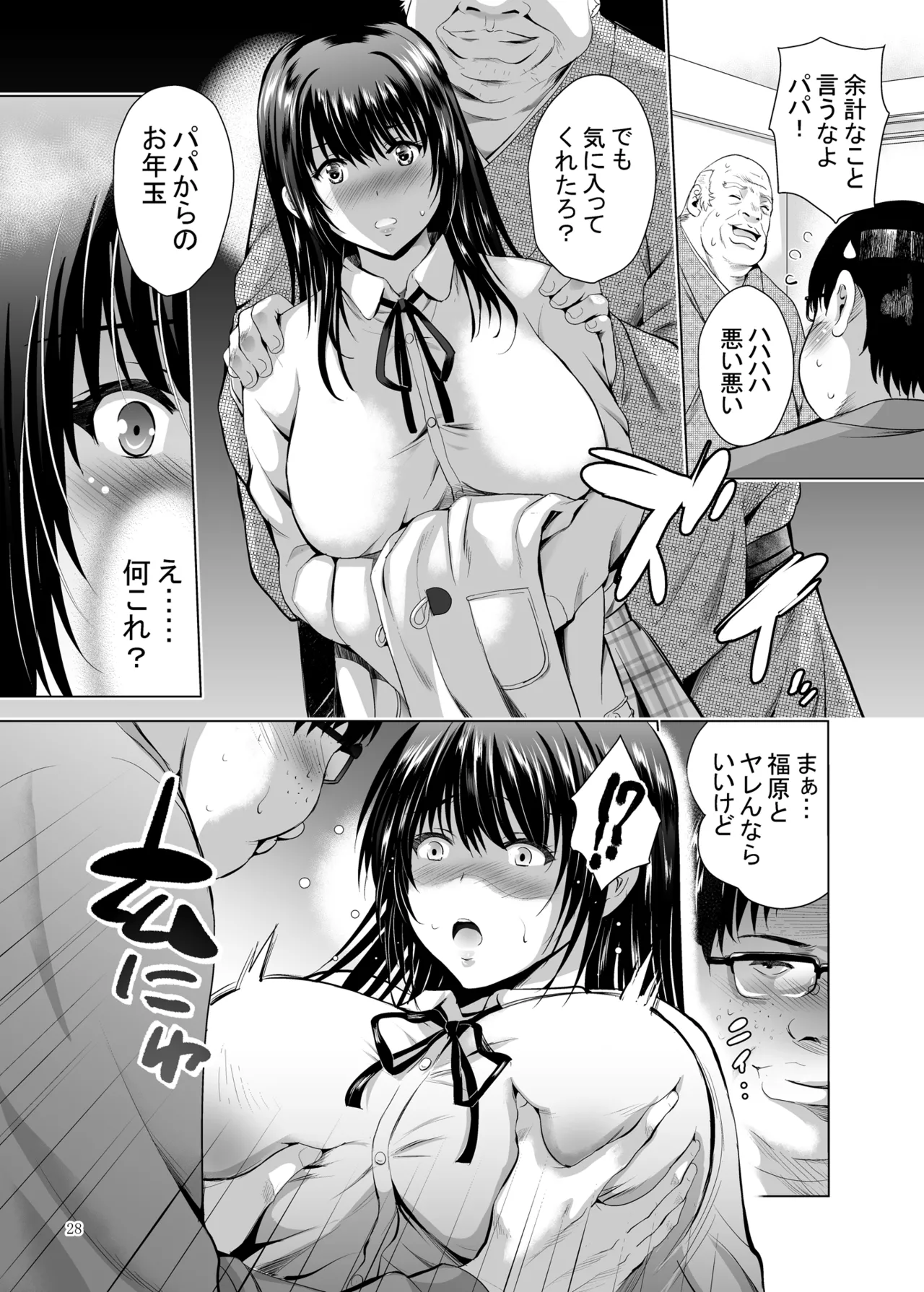 H-Cup Yuutousei no Mesu Ana Choukyouron 2 - Page 28