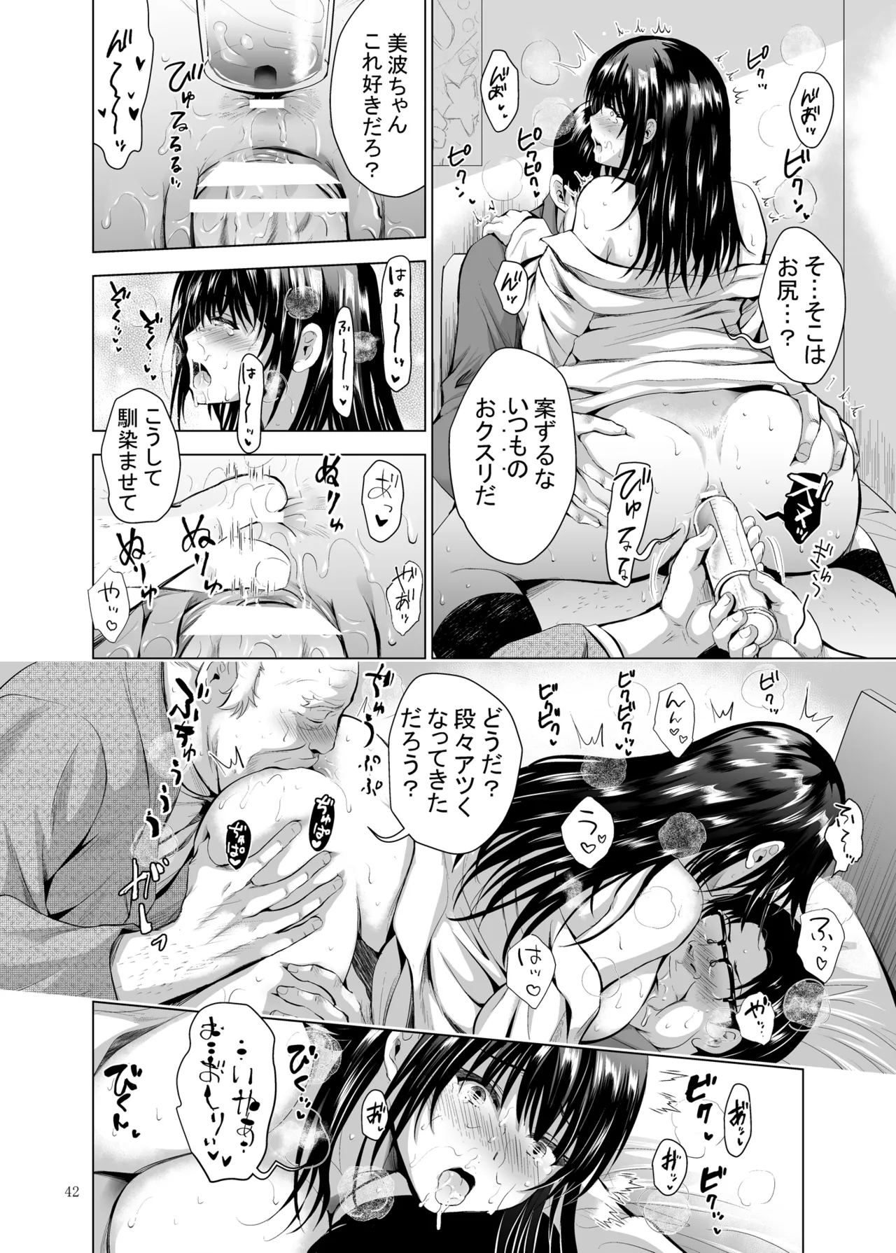 H-Cup Yuutousei no Mesu Ana Choukyouron 2 page 42 original parody - group netorare hentai manga - read online free