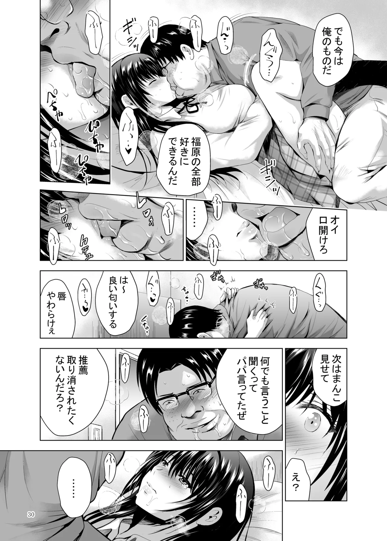 H-Cup Yuutousei no Mesu Ana Choukyouron 2 page 82 original parody - group netorare hentai manga - read online free