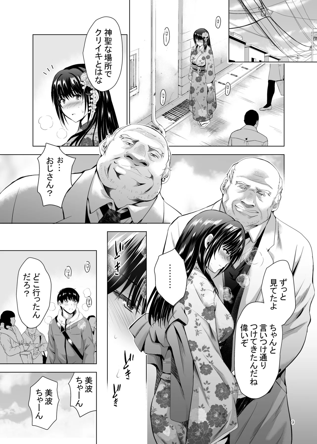 H-Cup Yuutousei no Mesu Ana Choukyouron 2 - Page 9