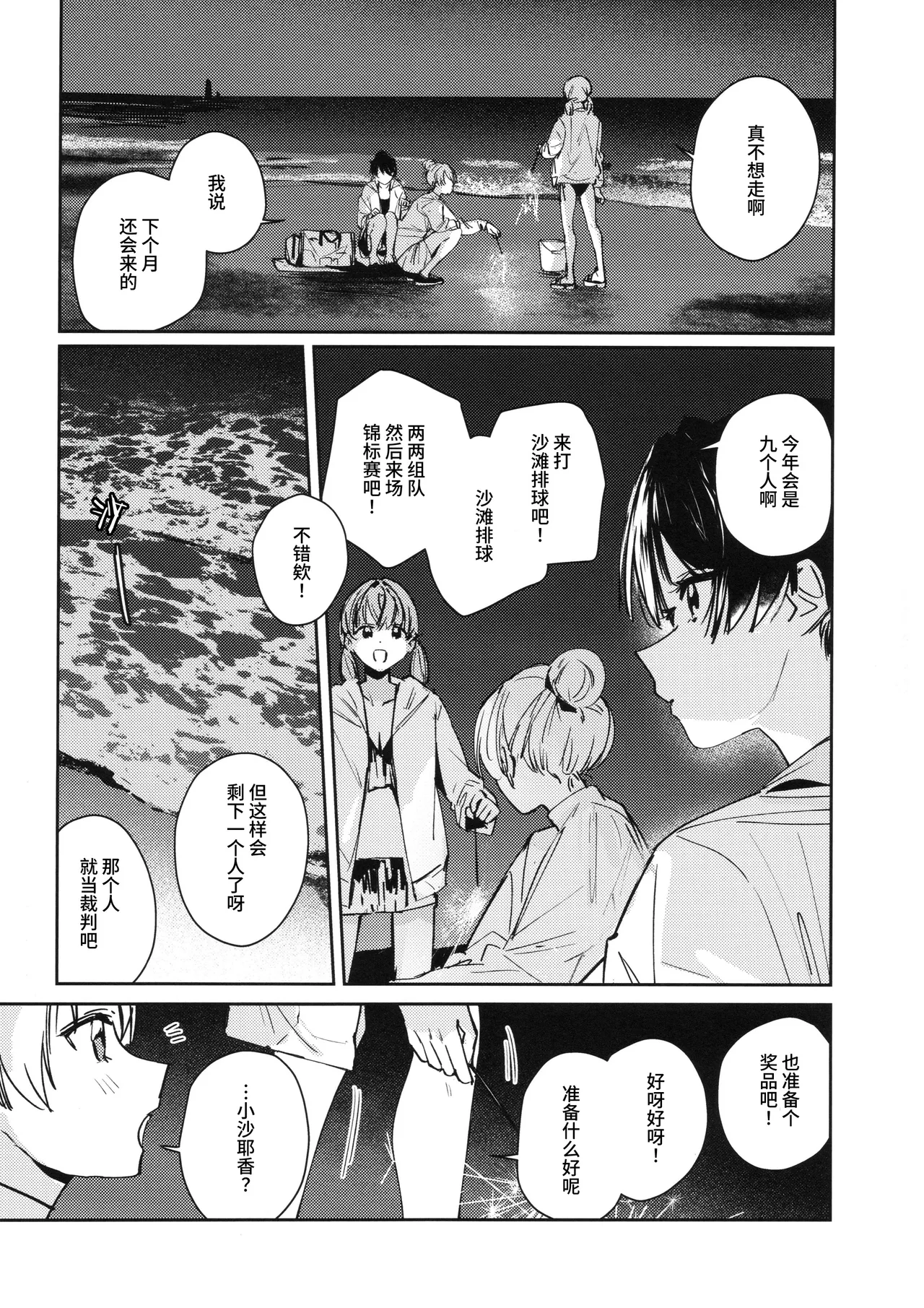 POWDER BLUE - Page 27