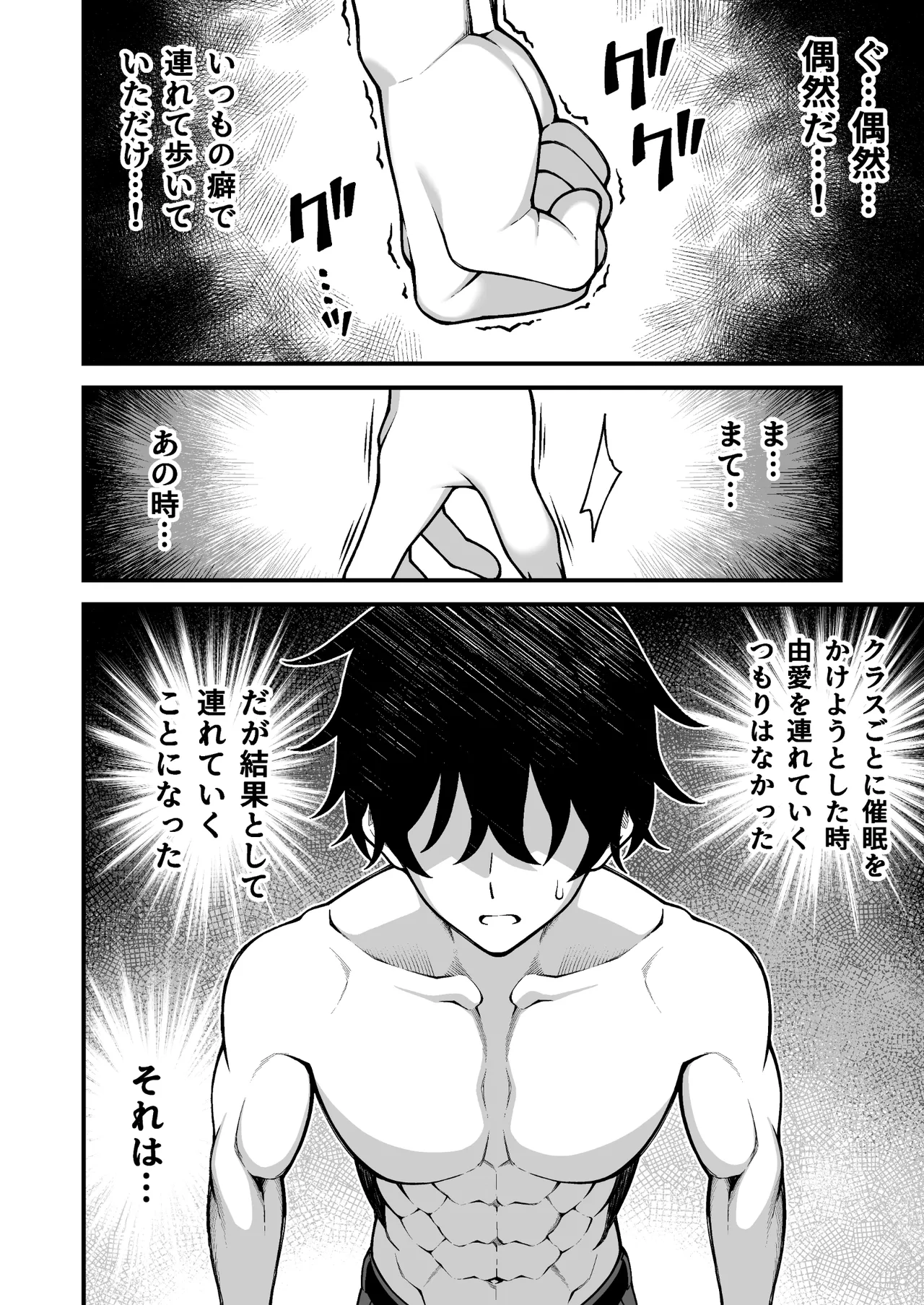 Saimin Gakuen 5 Saiminjutsu de Yari Houdai no Gakuen Harem o Te ni Ireta Ore page 22 original parody - big breasts schoolgirl uniform hentai manga - read online free