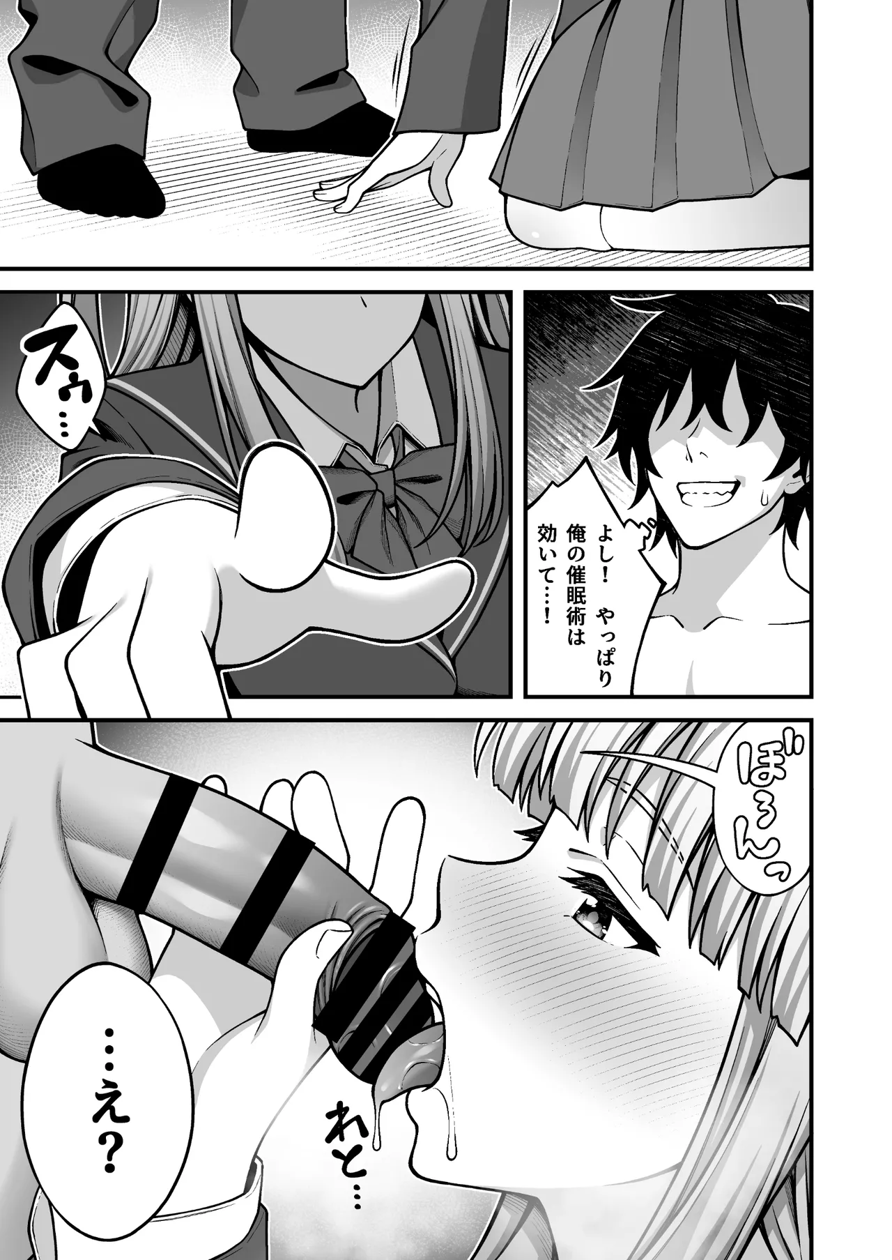 Saimin Gakuen 5 Saiminjutsu de Yari Houdai no Gakuen Harem o Te ni Ireta Ore page 25 original parody - big breasts schoolgirl uniform hentai manga - read online free