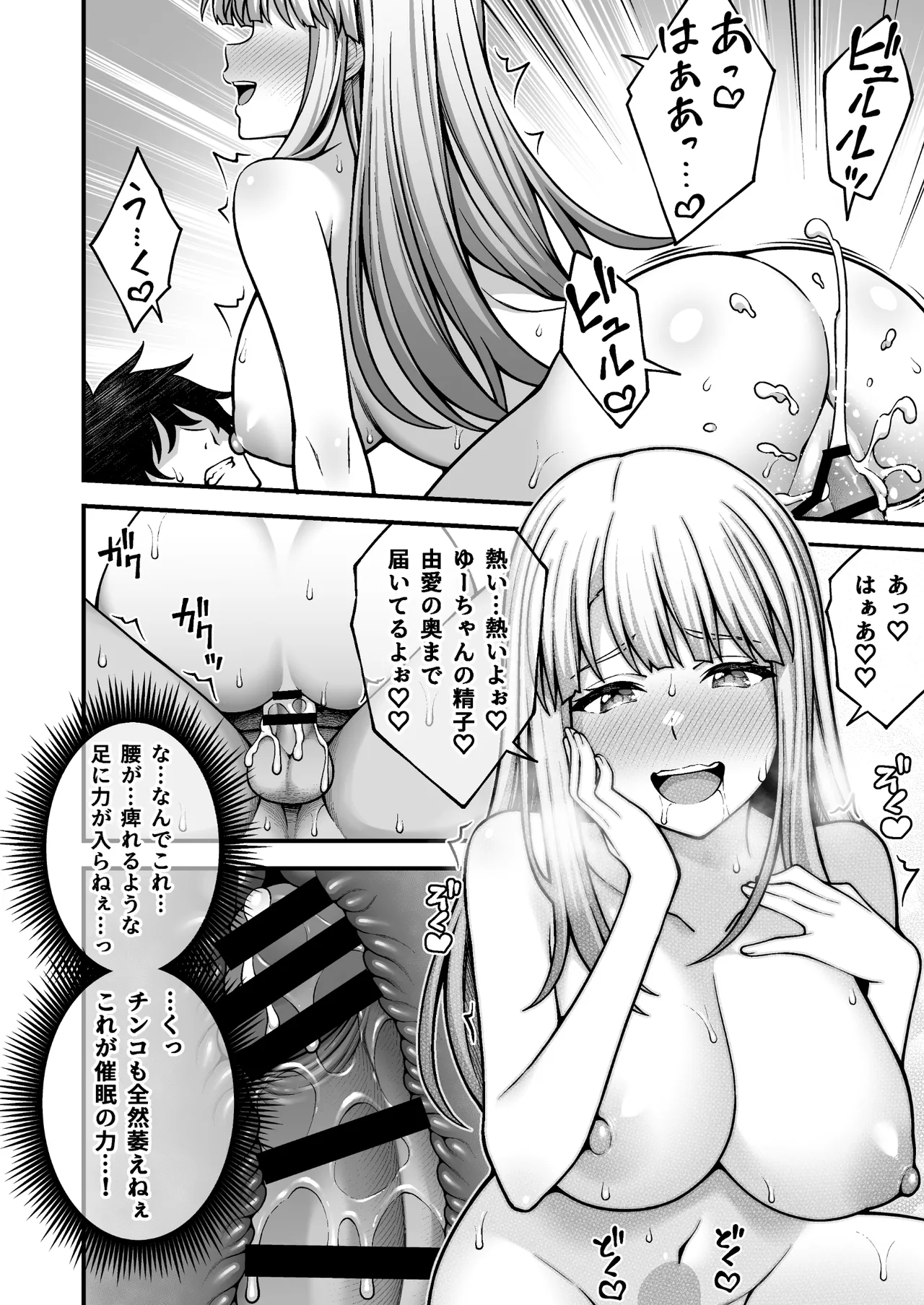 Saimin Gakuen 5 Saiminjutsu de Yari Houdai no Gakuen Harem o Te ni Ireta Ore page 36 original parody - big breasts schoolgirl uniform hentai manga - read online free