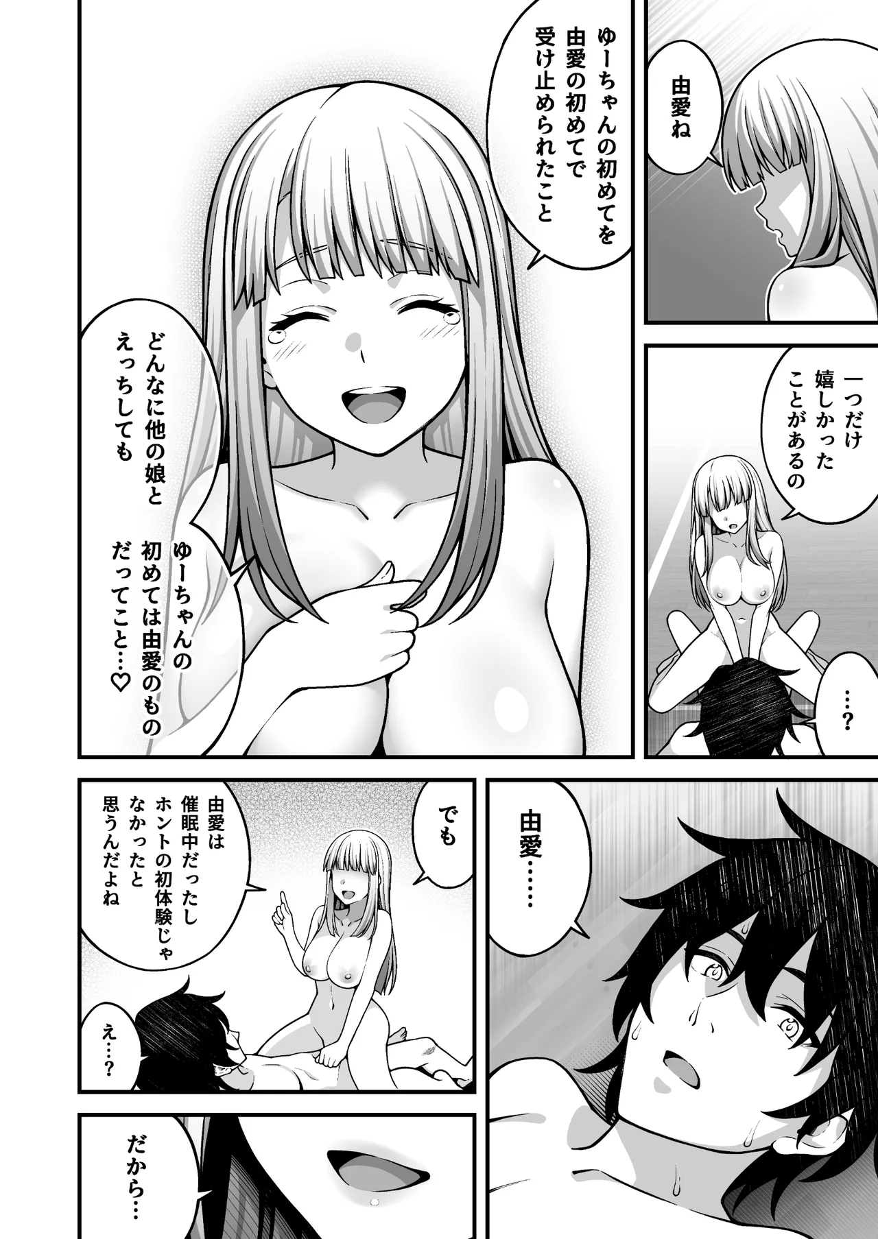 Saimin Gakuen 5 Saiminjutsu de Yari Houdai no Gakuen Harem o Te ni Ireta Ore page 42 original parody - big breasts schoolgirl uniform hentai manga - read online free
