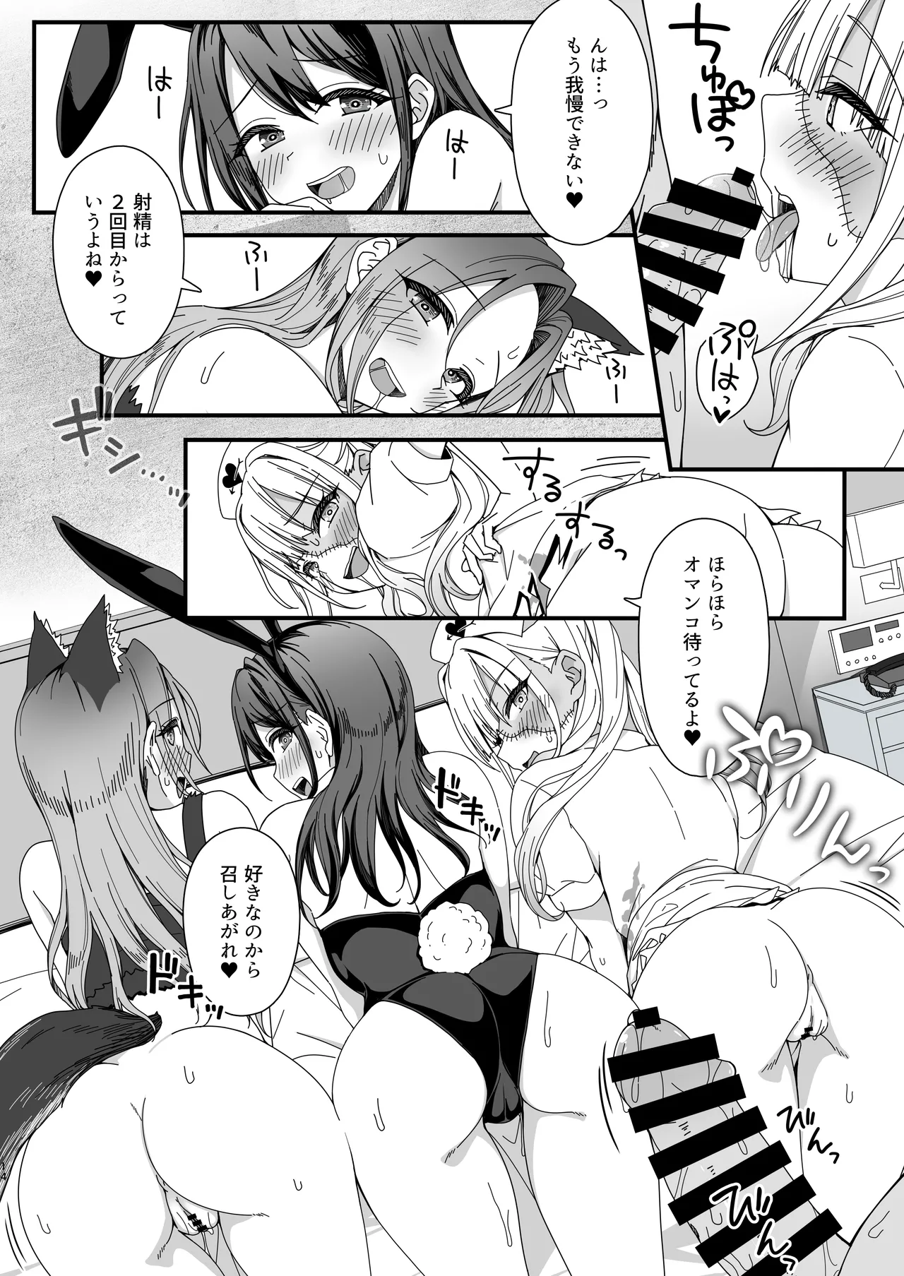 Page 14 of [B-Ginga] Halloween de Ukareta Gal-tachi ni Saimin Seisai o!!