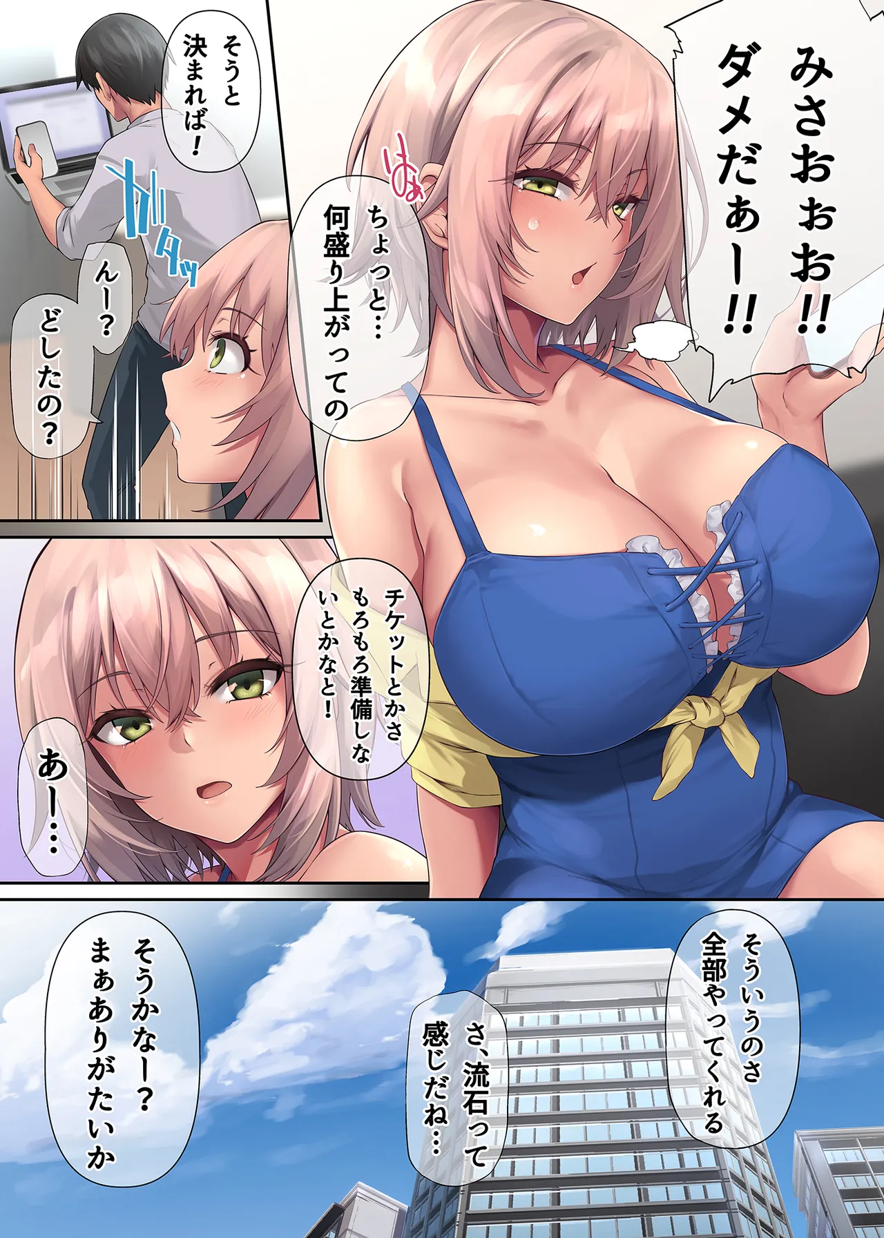 Pakorita Gal page 11 original parody - big breasts swimsuit hentai manga - read online free