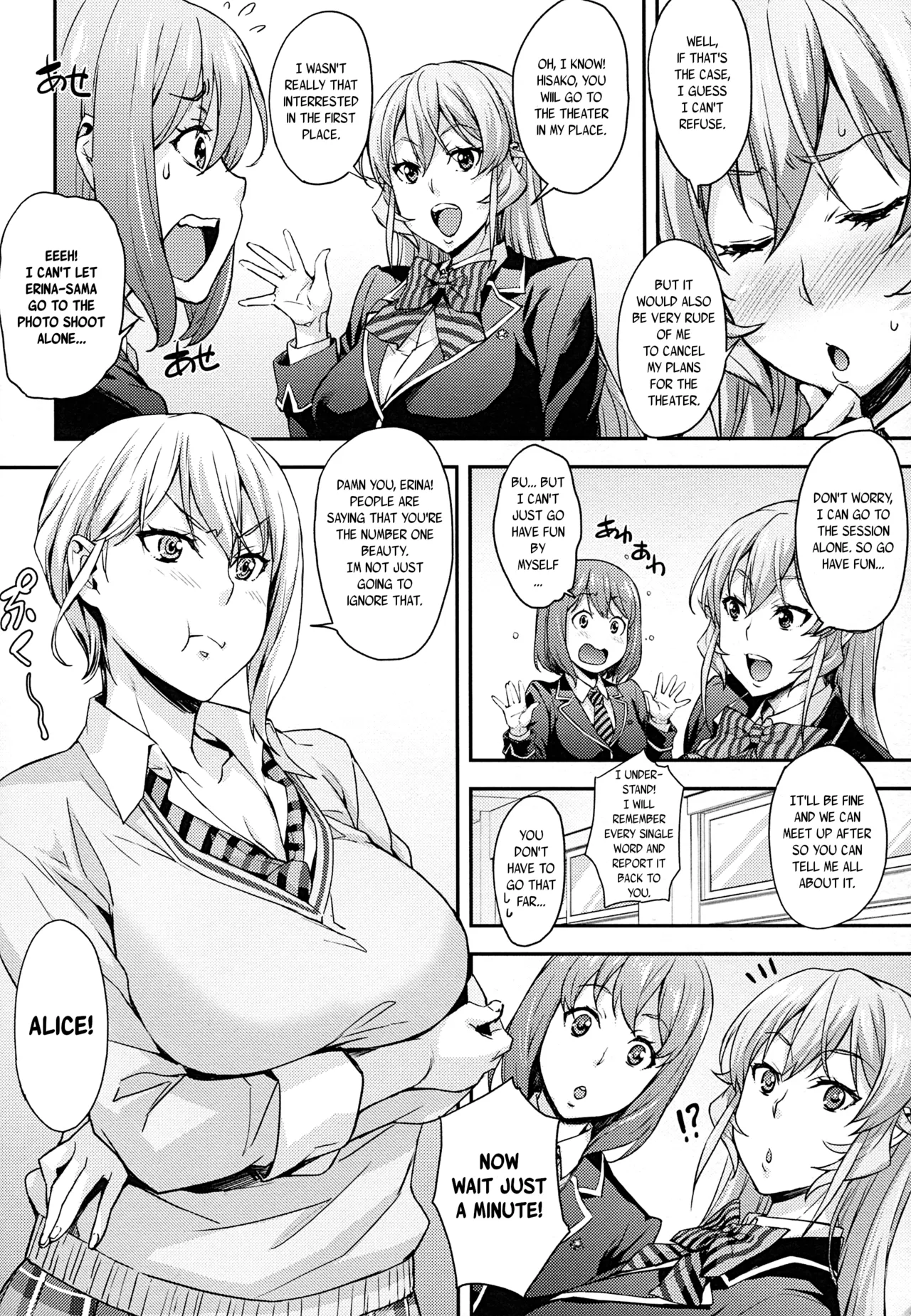 JK Alice no Erina JK - Page 8