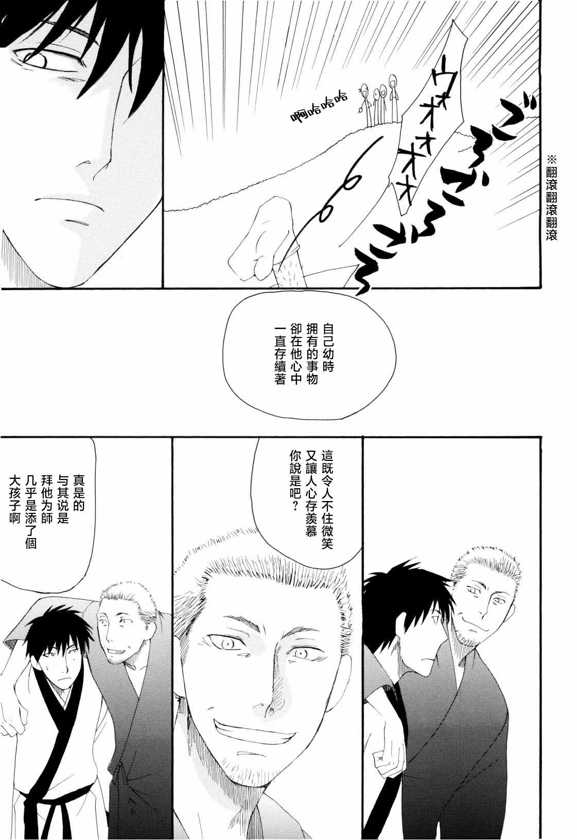 松尾芭蕉の弟子 page 19 featuring bashou matsuo gag manga biyori parody - males only yaoi hentai manga - read online free