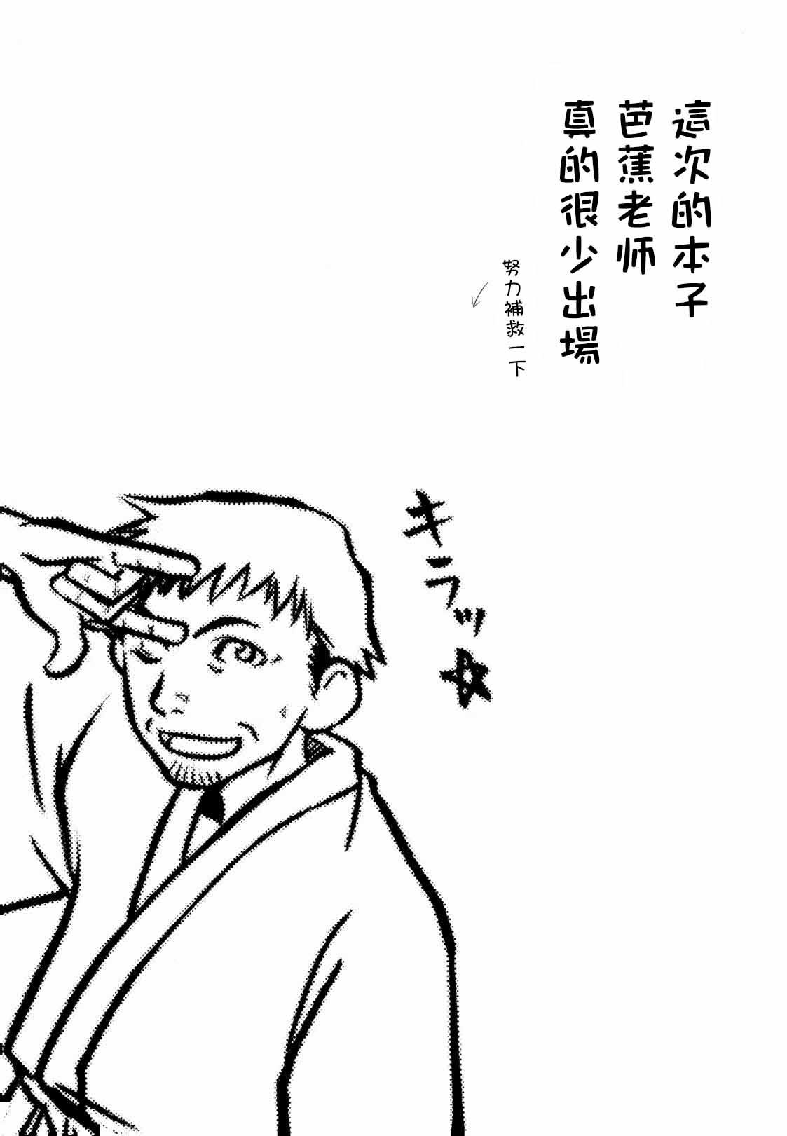 松尾芭蕉の弟子 - Page 4