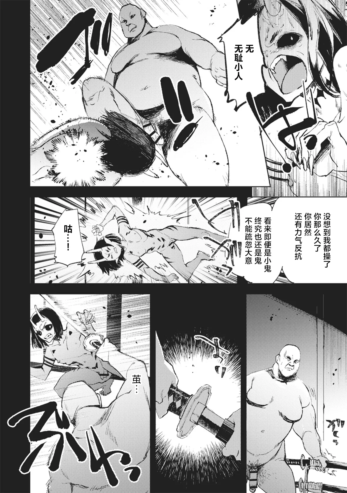 Zoku Shinsetsu Momotarou - Page 22
