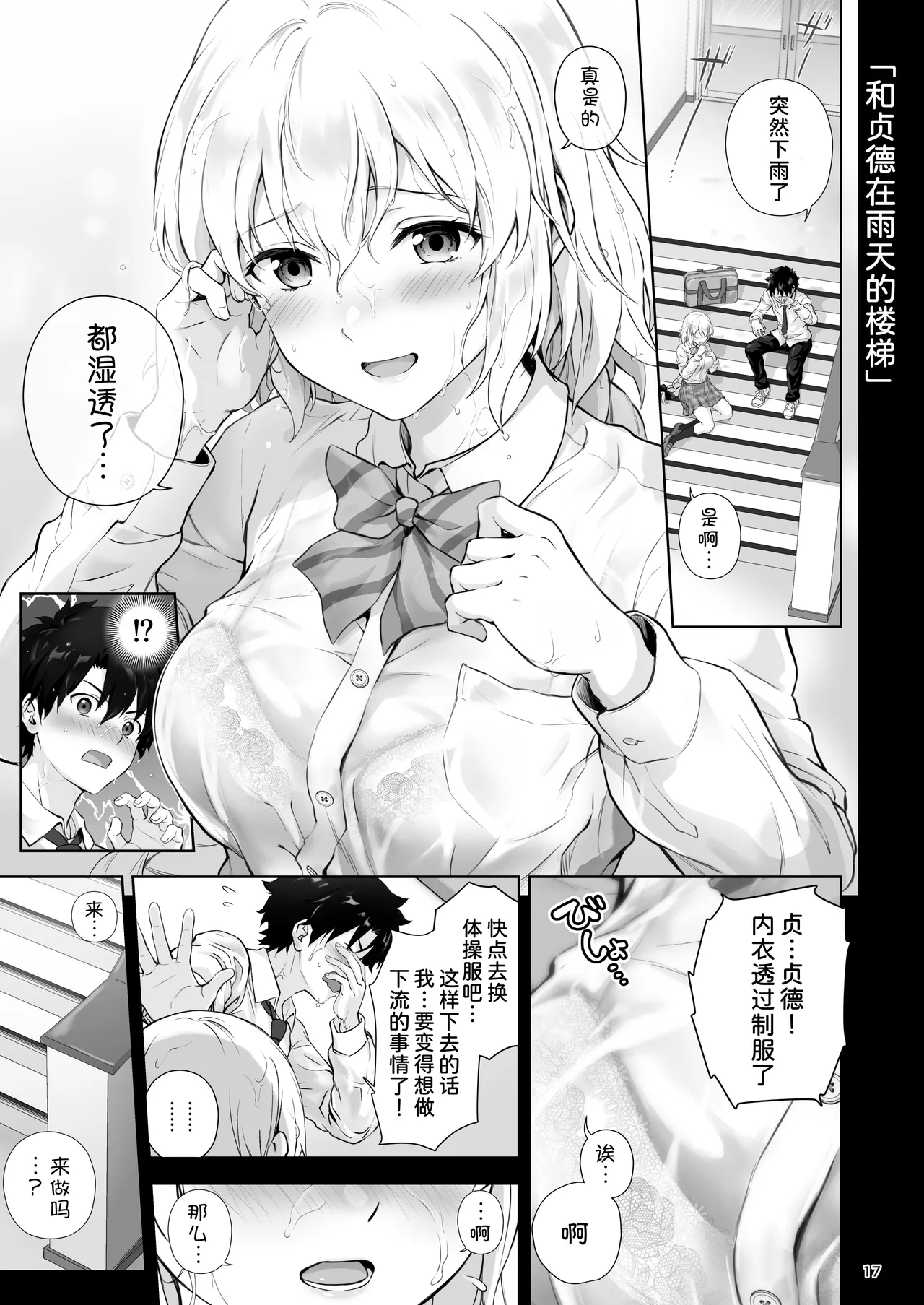Koibito Jeanne d'Arc page 21 featuring jeanne darc fate grand order parody - big breasts swimsuit hentai manga - read online free