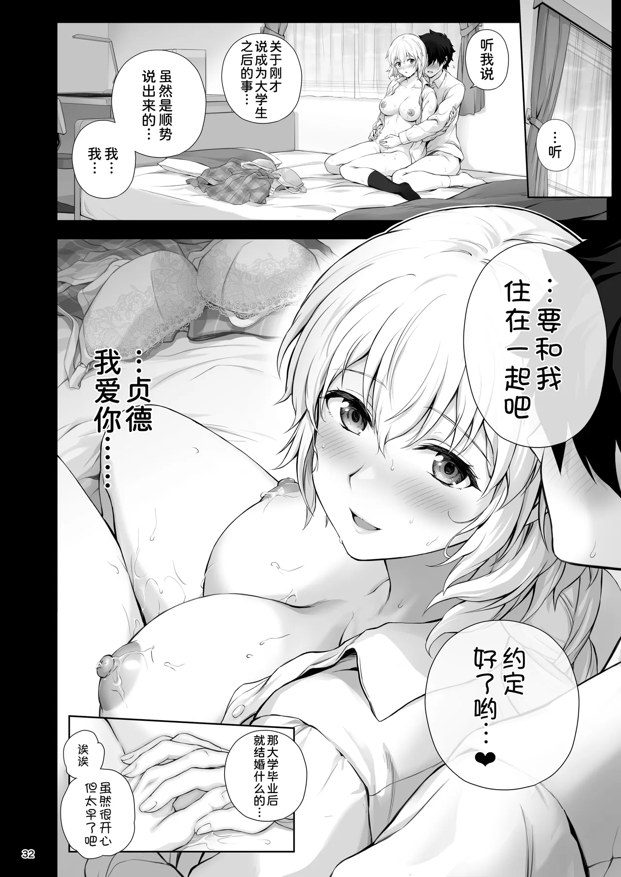 Koibito Jeanne d'Arc page 36 featuring jeanne darc fate grand order parody - big breasts swimsuit hentai manga - read online free