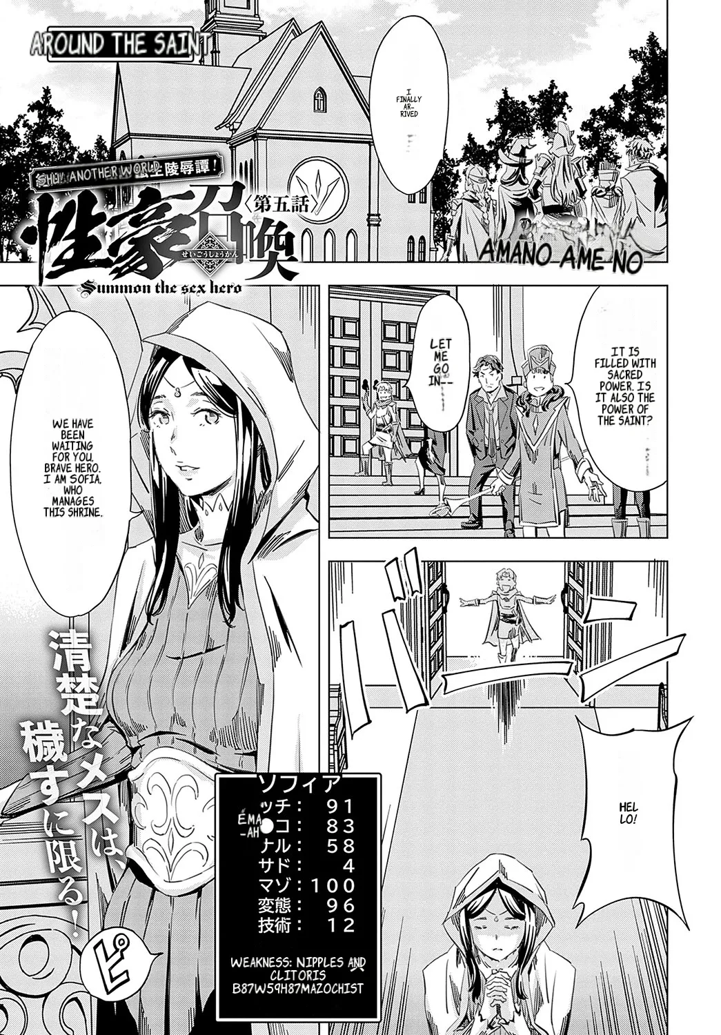 Summon the sex hero | Seigō shōkan 1-8 page 105 - big breasts bondage hentai manga - read online free