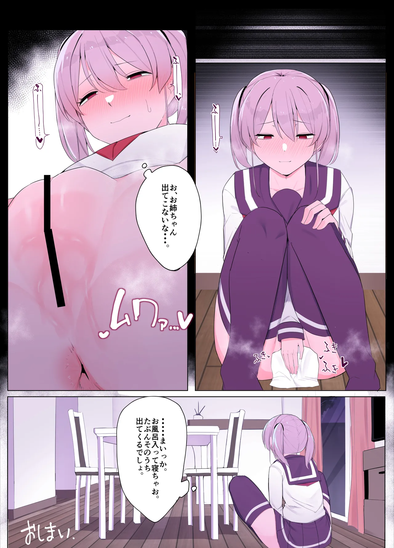 Imouto ni Shihai sareru Ane - Page 23